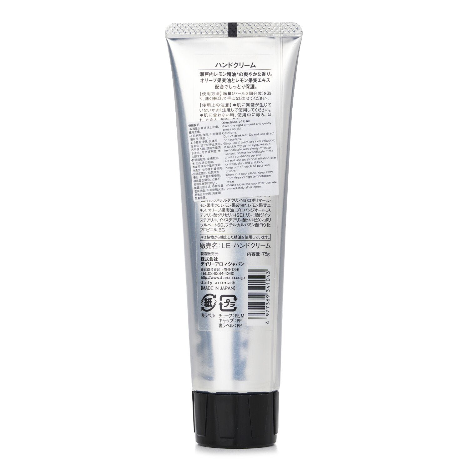 Hand Cream - Setouchi lemon من Daily Aroma Japan - صورة 3