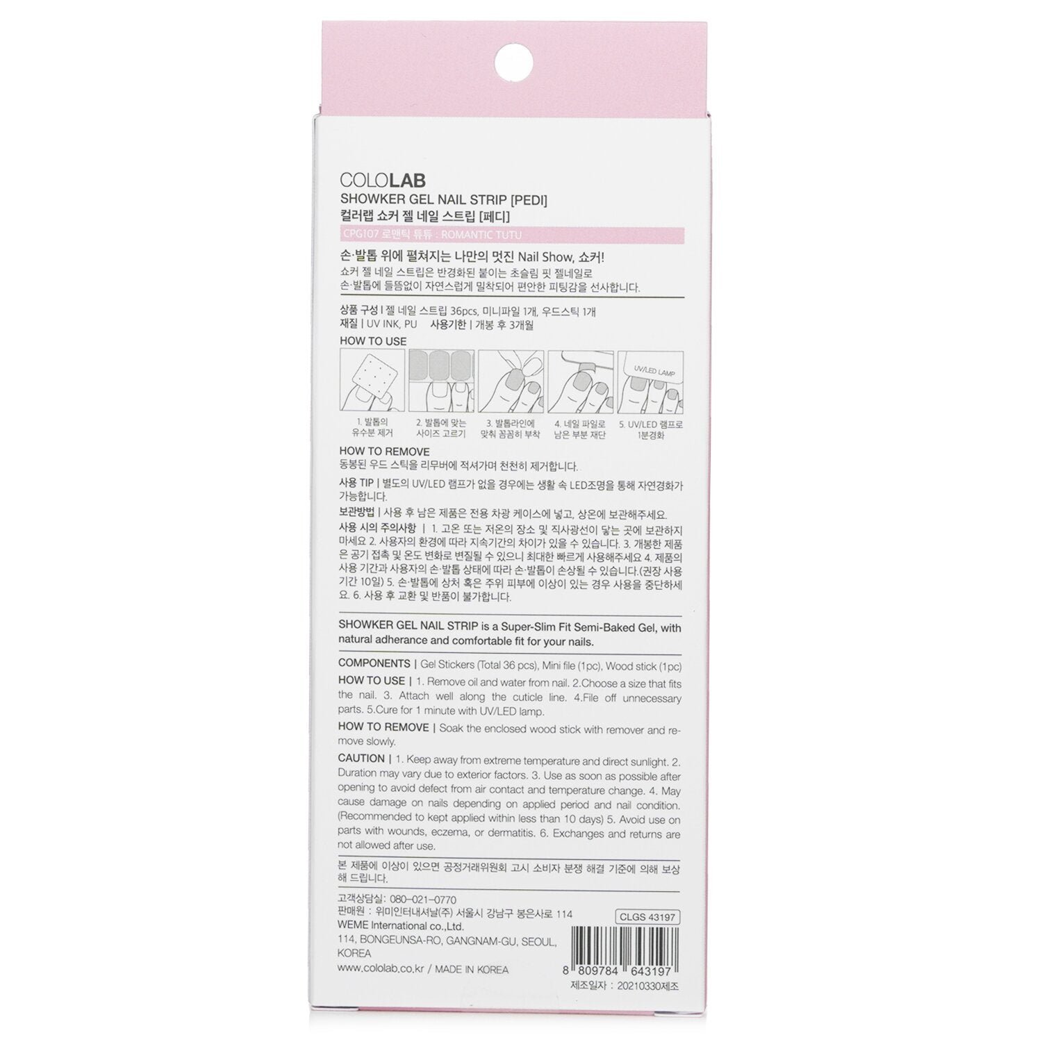 Showker Gel Nail Strip # CPG107 Romantic Tutu من Cololab - صورة 3