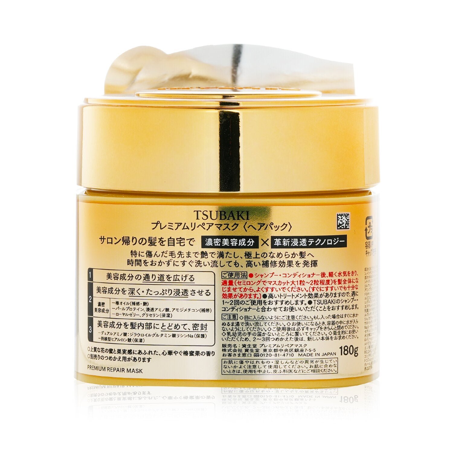 Premium Repair Mask by Tsubaki - Image 3