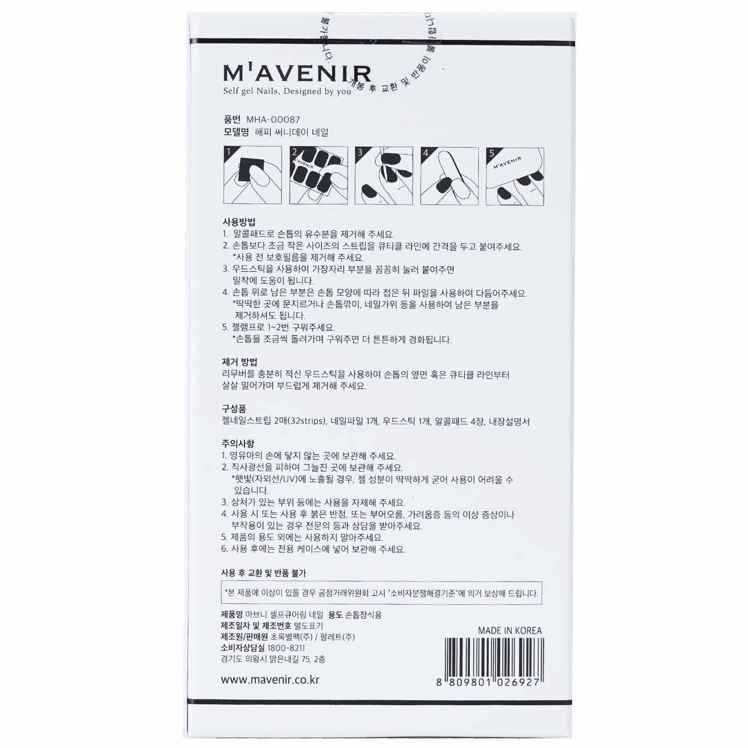 Nail Sticker (White) - # Happy Sunny Day Nail by Mavenir - Image 3