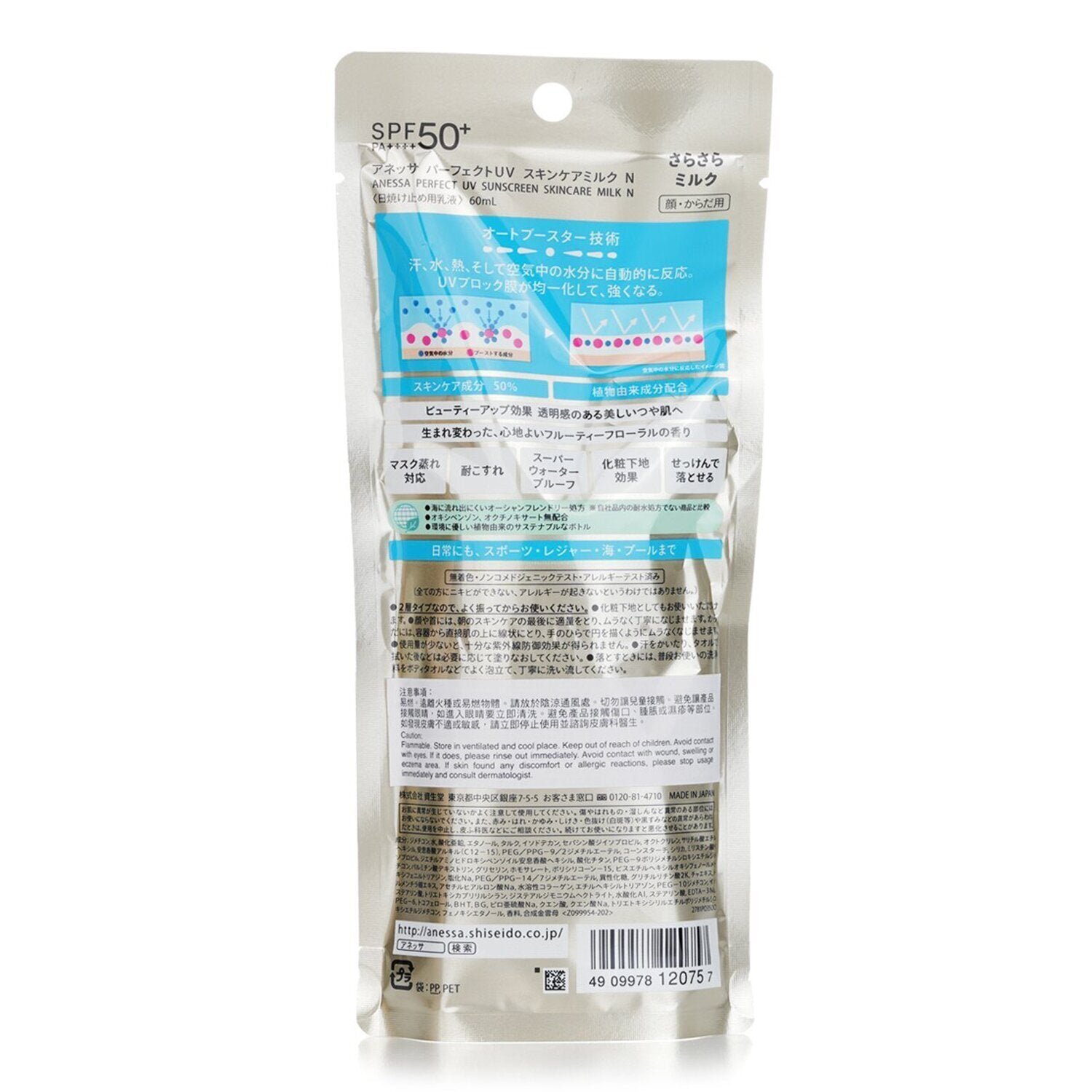 Perfect UV Sunscreen Skincare Milk SPF50 by Anessa - Image 3
