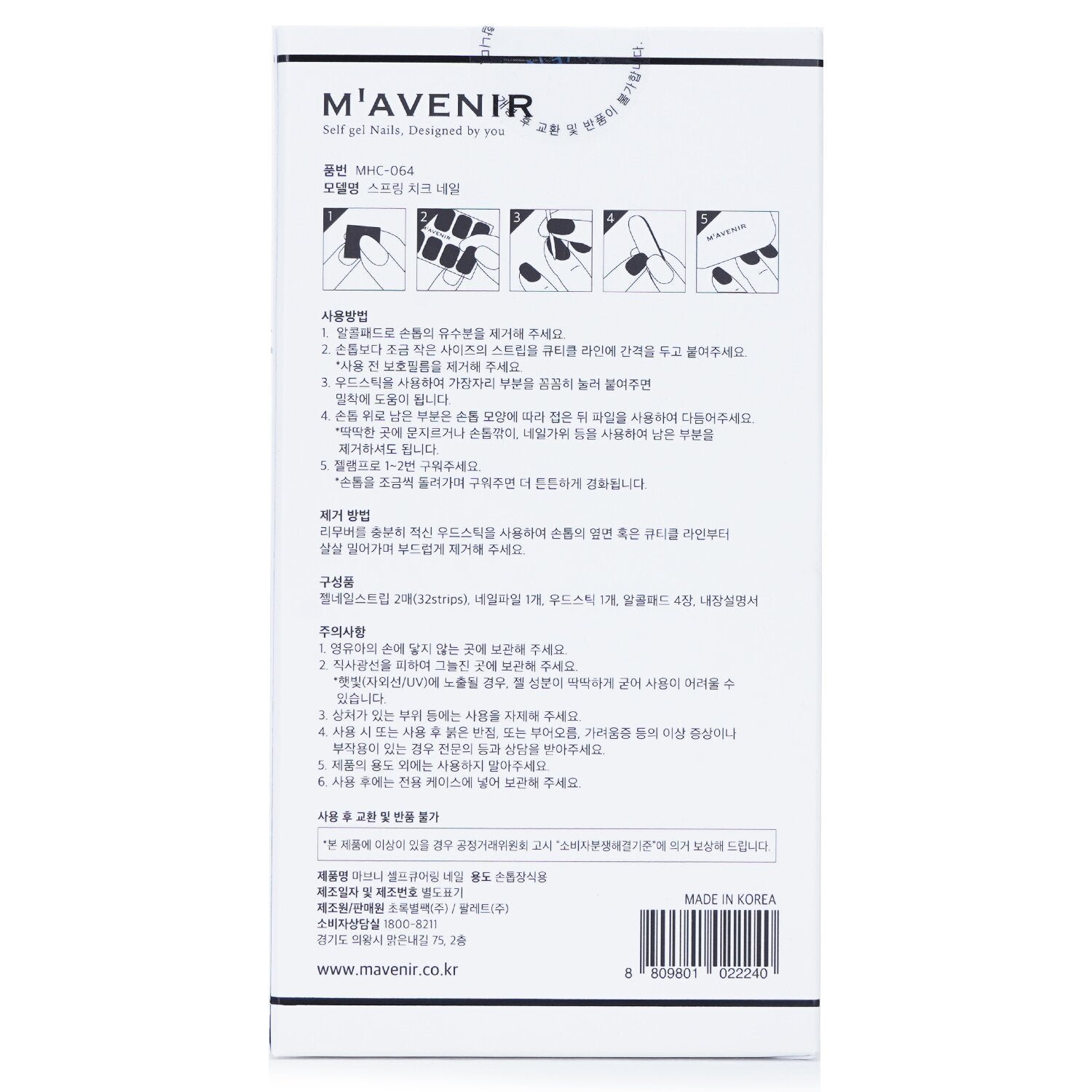 Nail Sticker (Pink) - # Spring Cheek Nail by Mavenir - Image 3