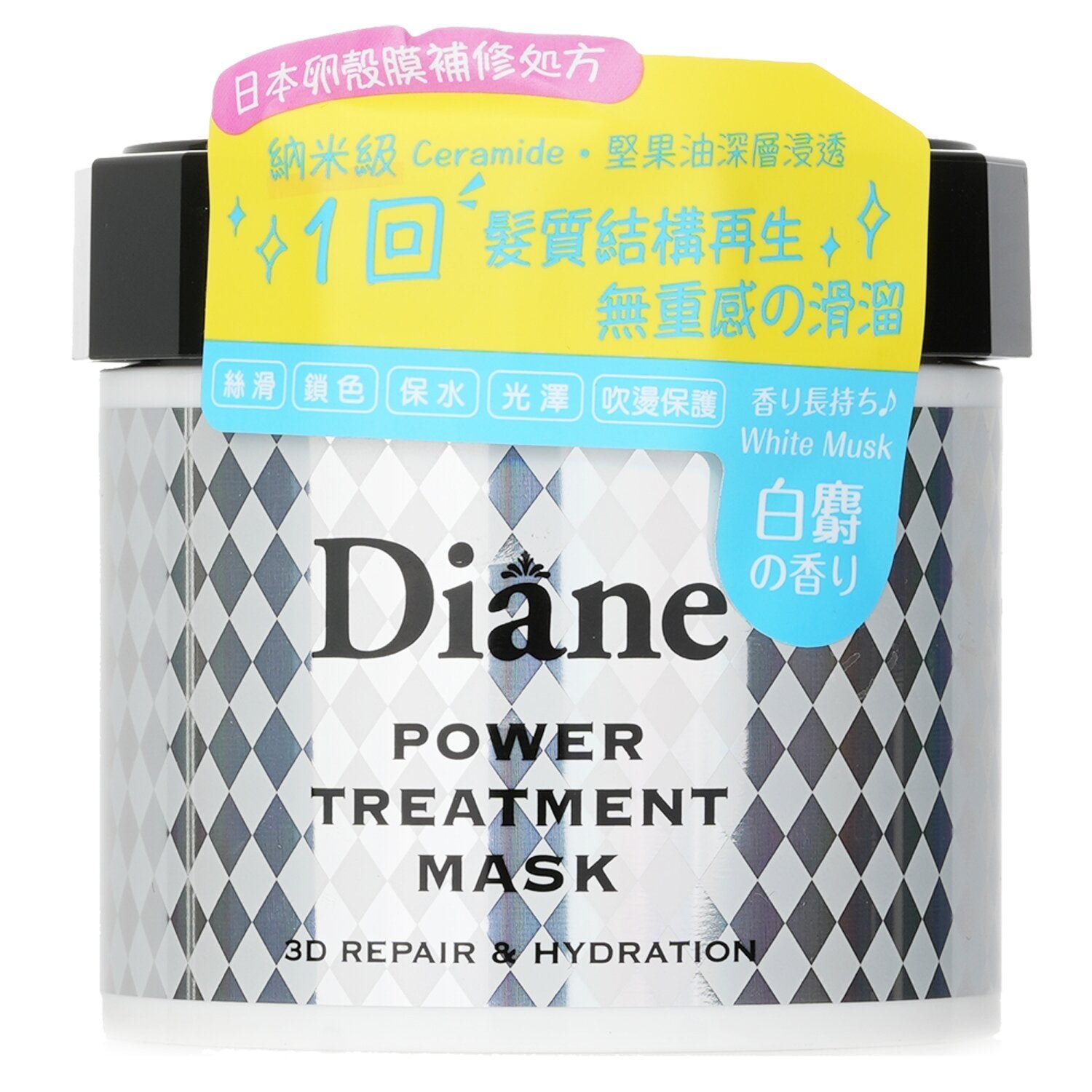 Power Treatment Mask من Moist Diane - صورة 1