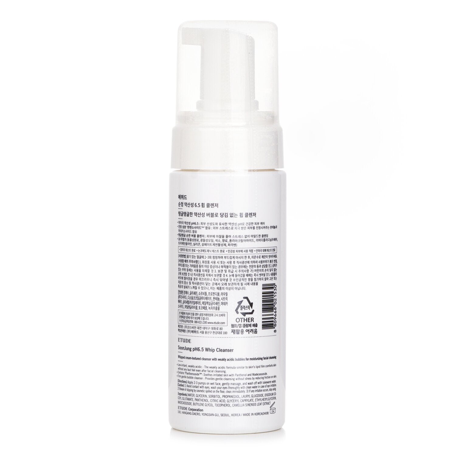 Soon Jung pH 6.5 Whip Cleanser by Etude House - Image 3