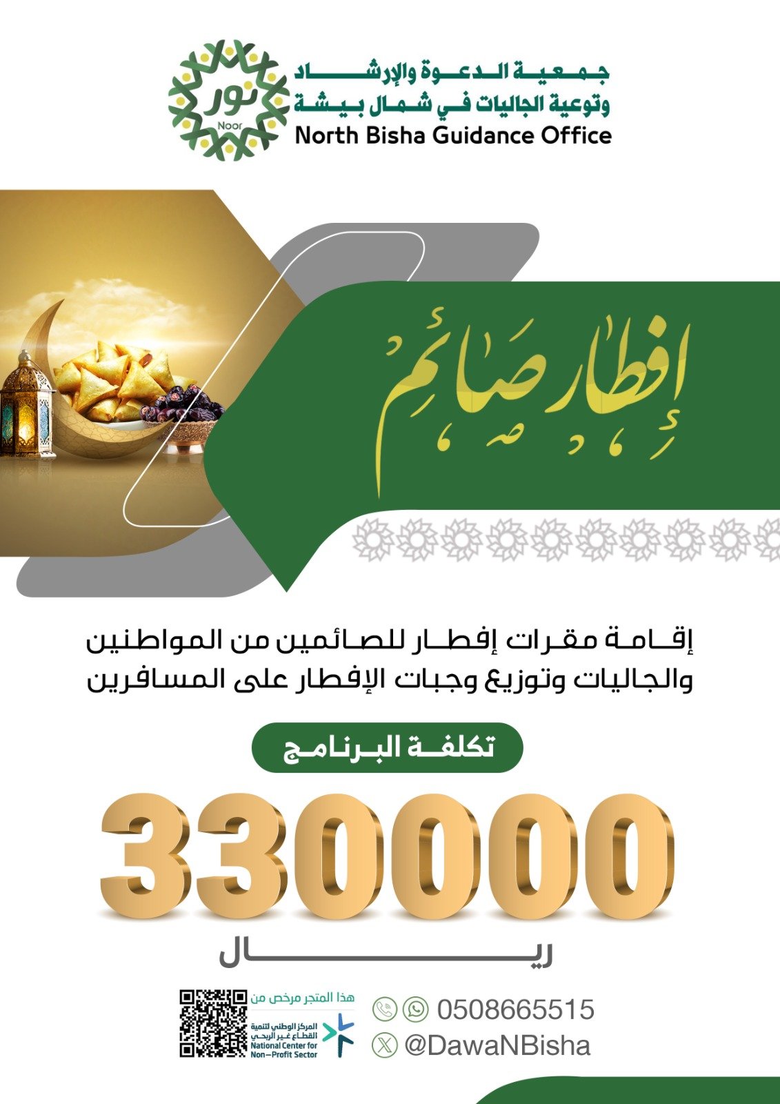 إفطار صائم  - صورة 1