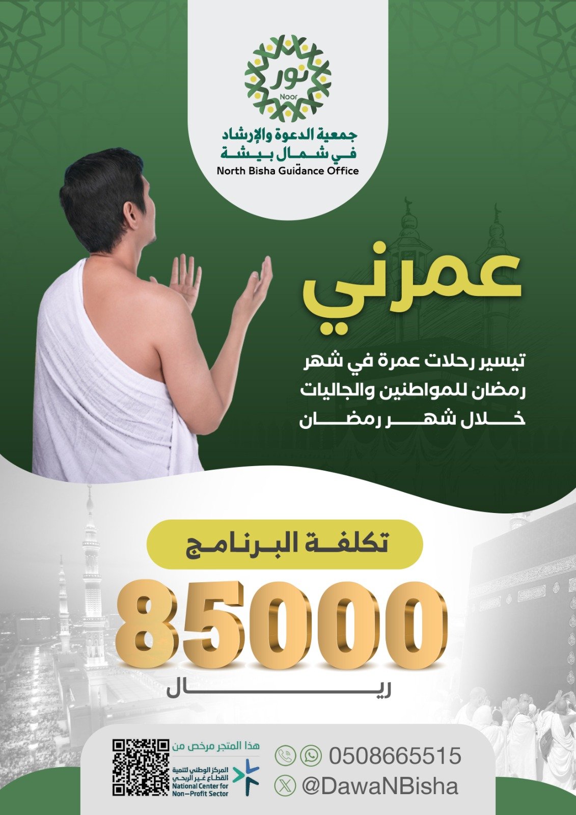 عمرني  - صورة 1