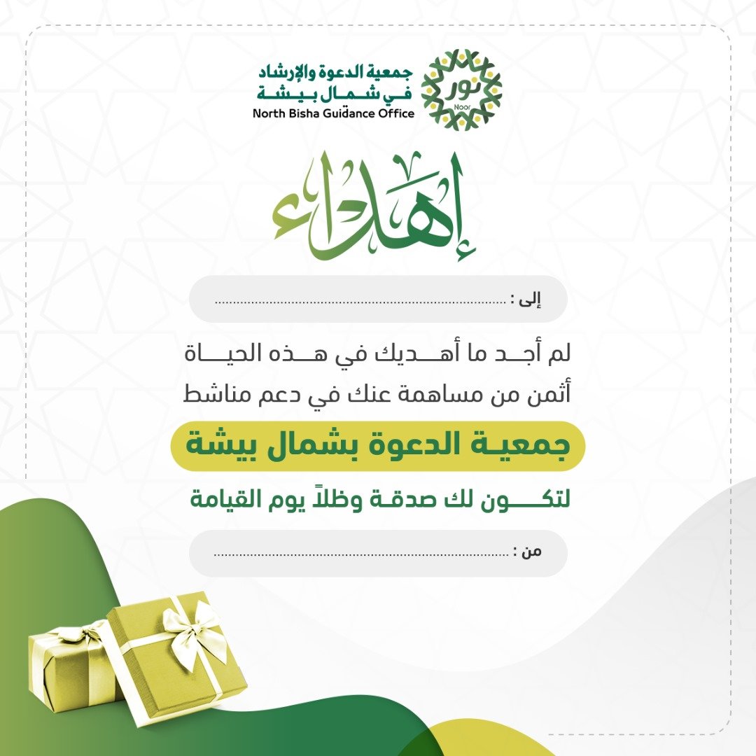 بطاقة الاهداء  - صورة 2