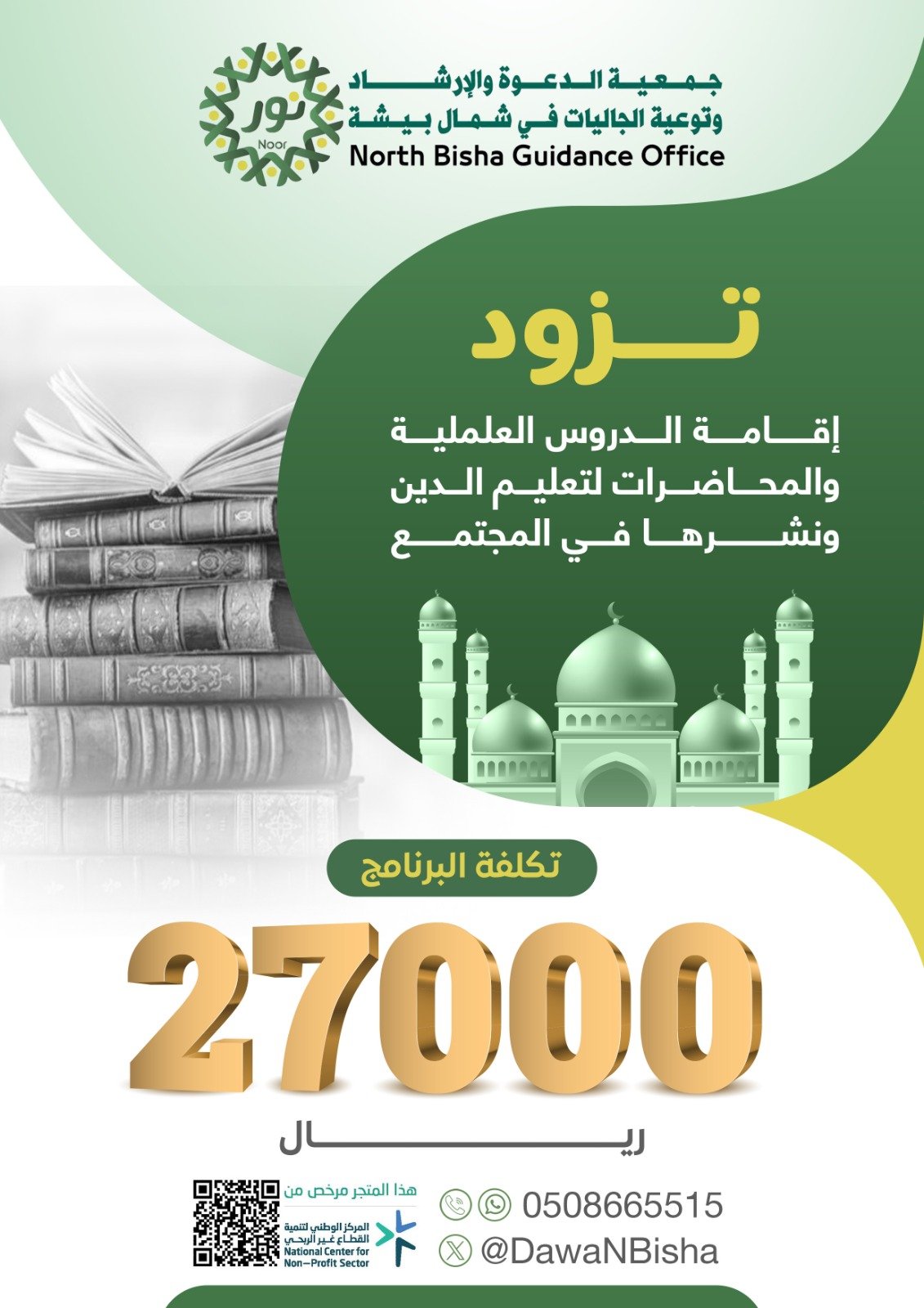 تزود  - صورة 1