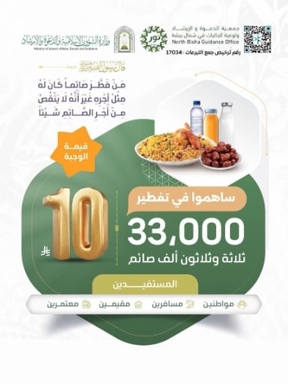 إفطار صائم  - صورة 3