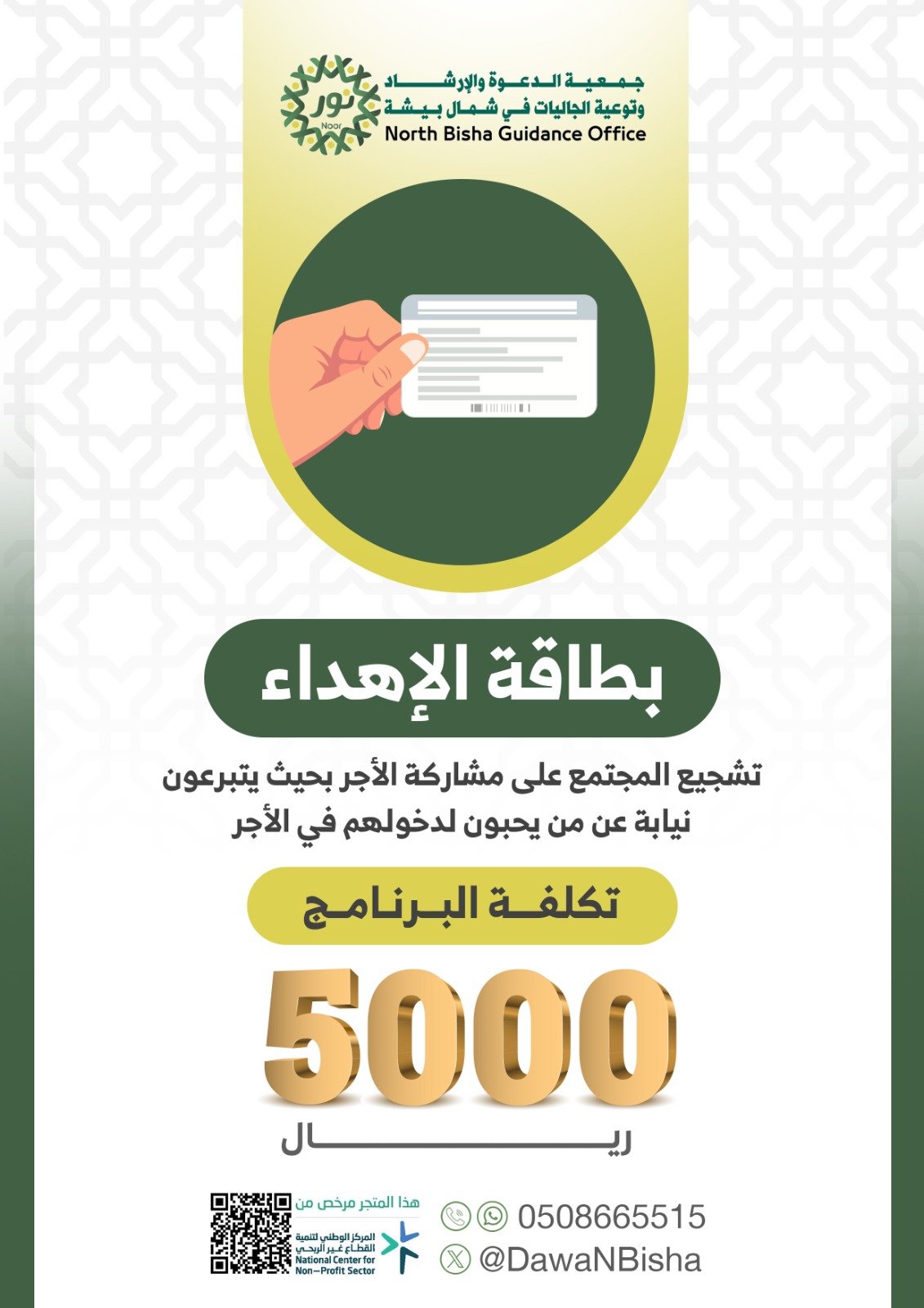 بطاقة الاهداء  - صورة 1