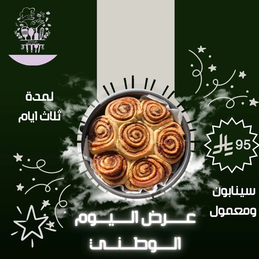 تصميم بوستر اعلاني - صورة 1