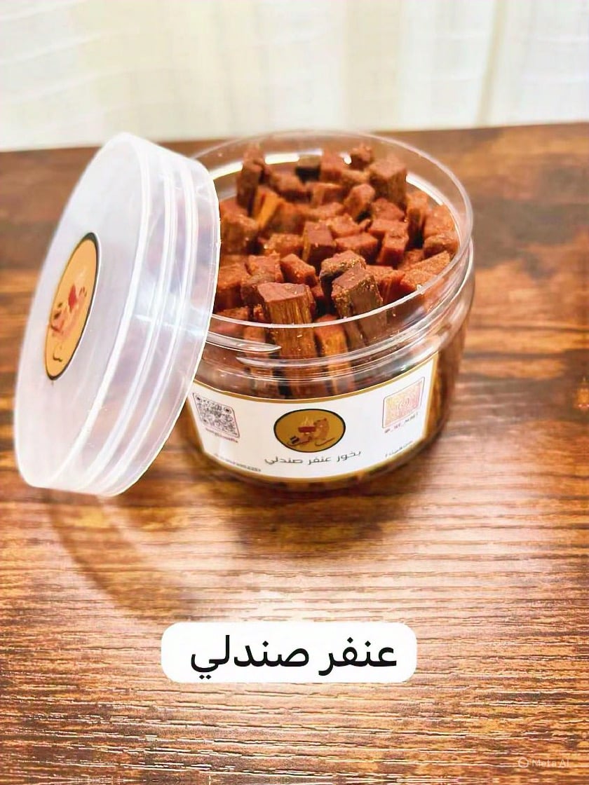 بخور عنفر صندلي - Image 1