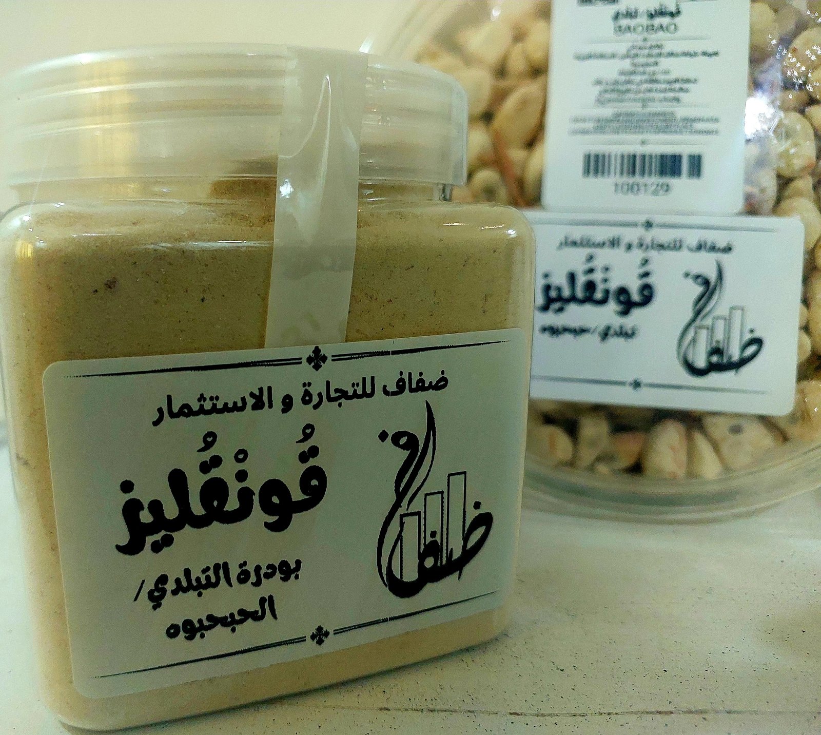 بودرة التبلدي 200جم - Image 3