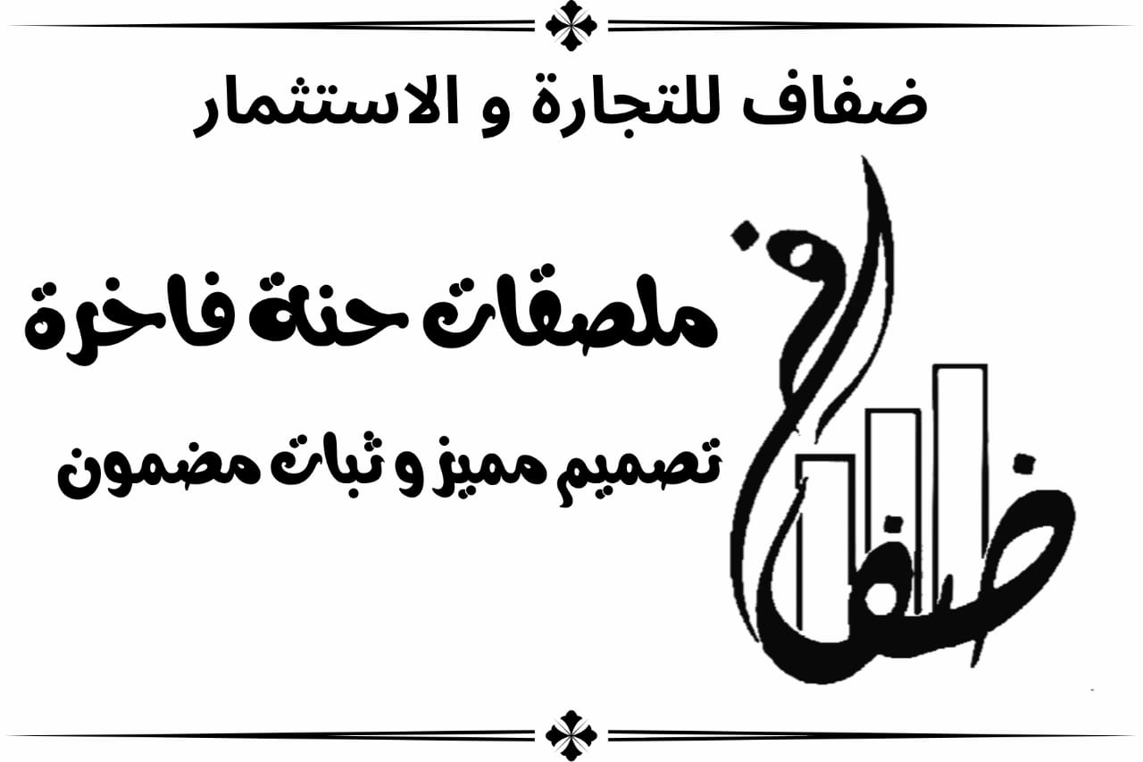 استيكرات حنة فاخرة - صورة 8
