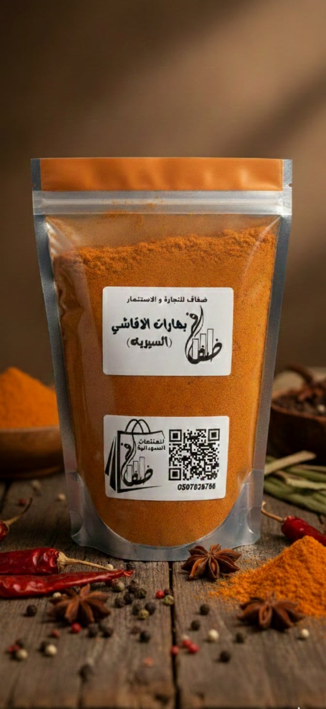بهارات الاقاشي/السيريه - صورة 1