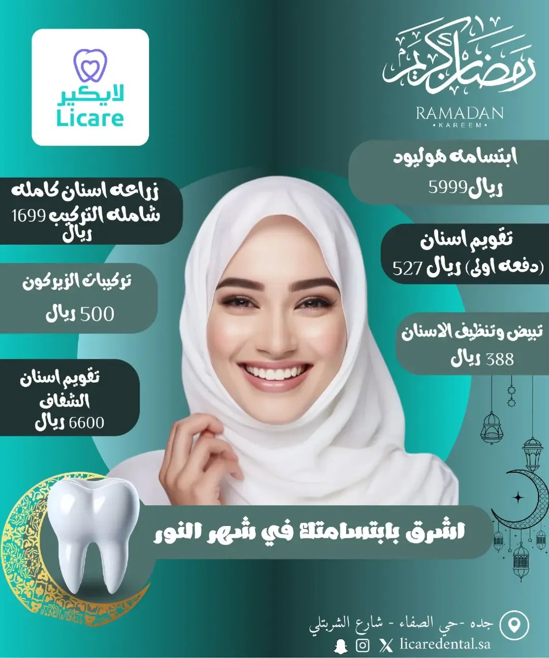 تصميم بوستر اعلاني - صورة 1