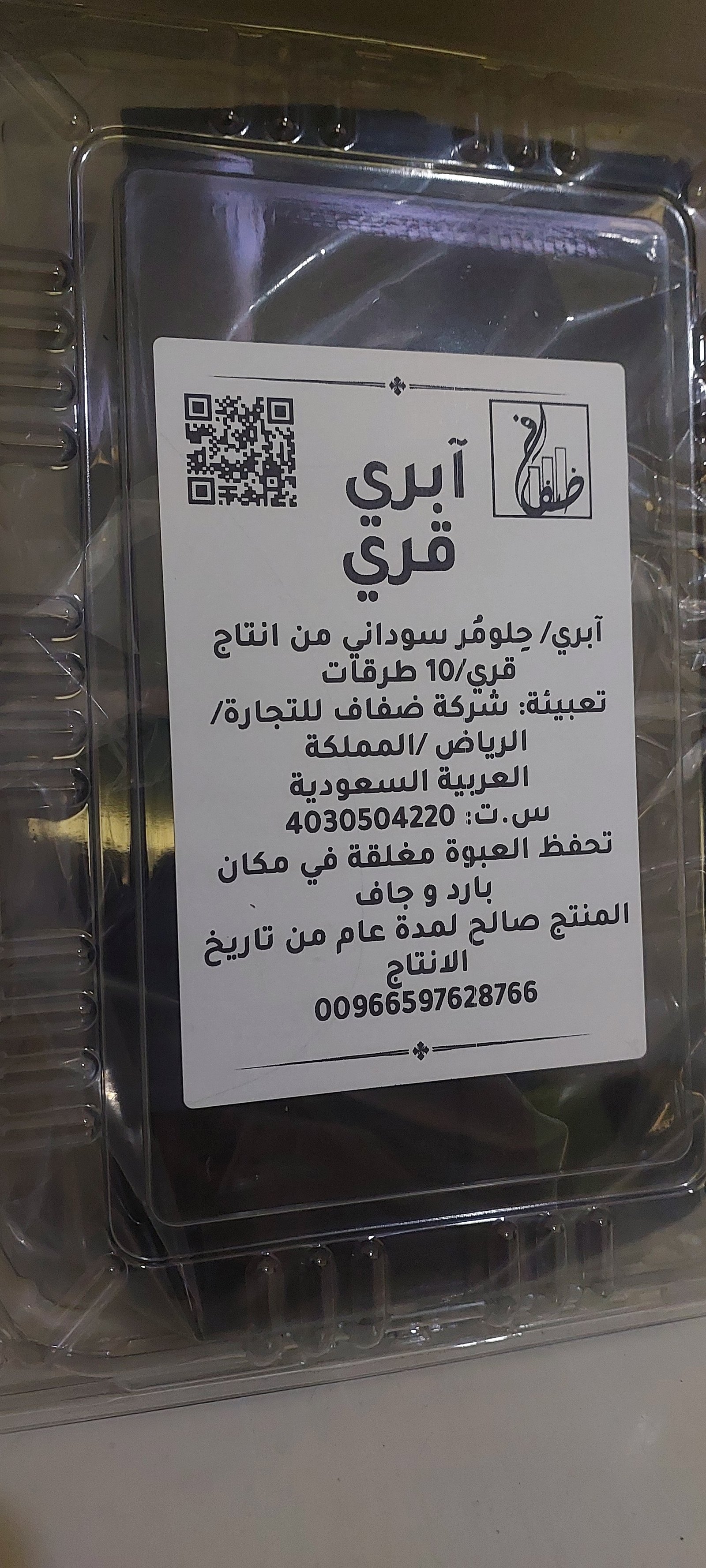 ابري قري  وارد السودان - Image 2