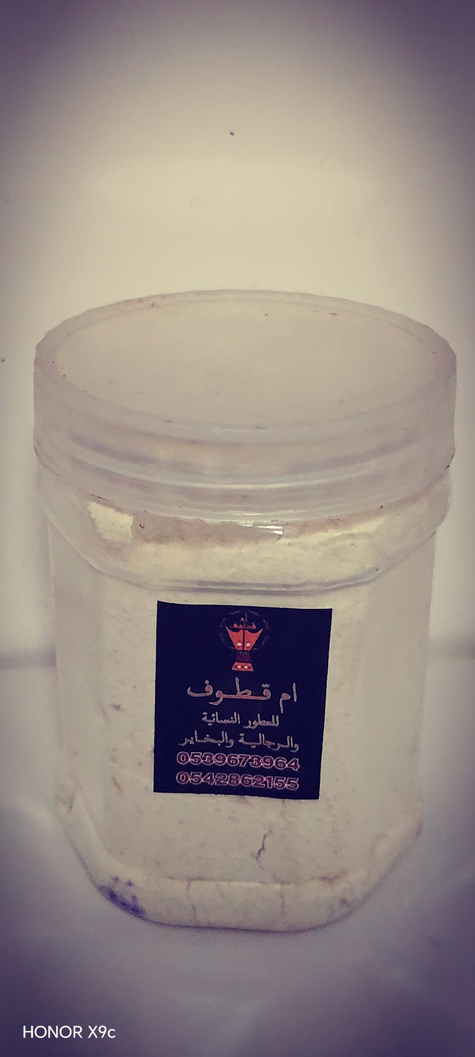 دلكة البرتقال (بدرة) - صورة 1