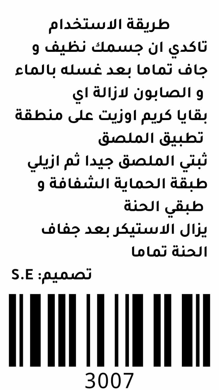 استيكرات حنة فاخرة - صورة 10