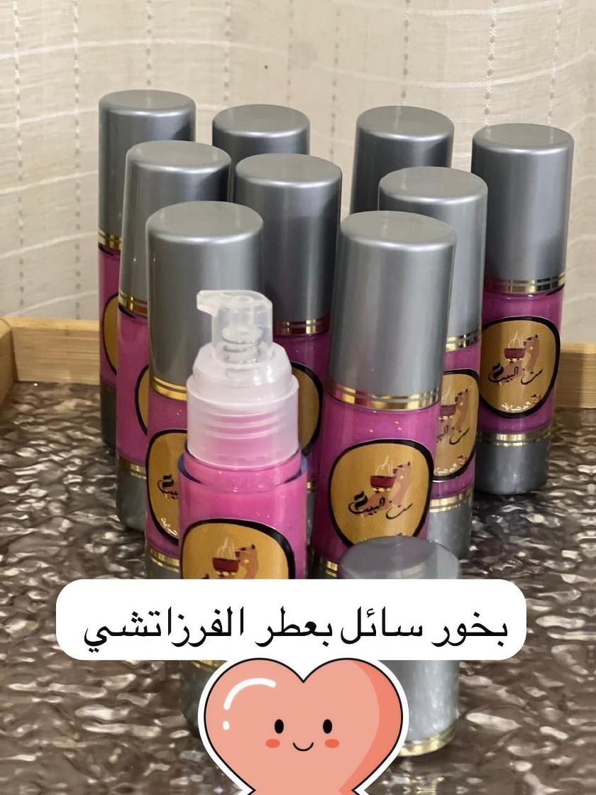 بخور سايل بعطر الفرزاتشي - Image 1