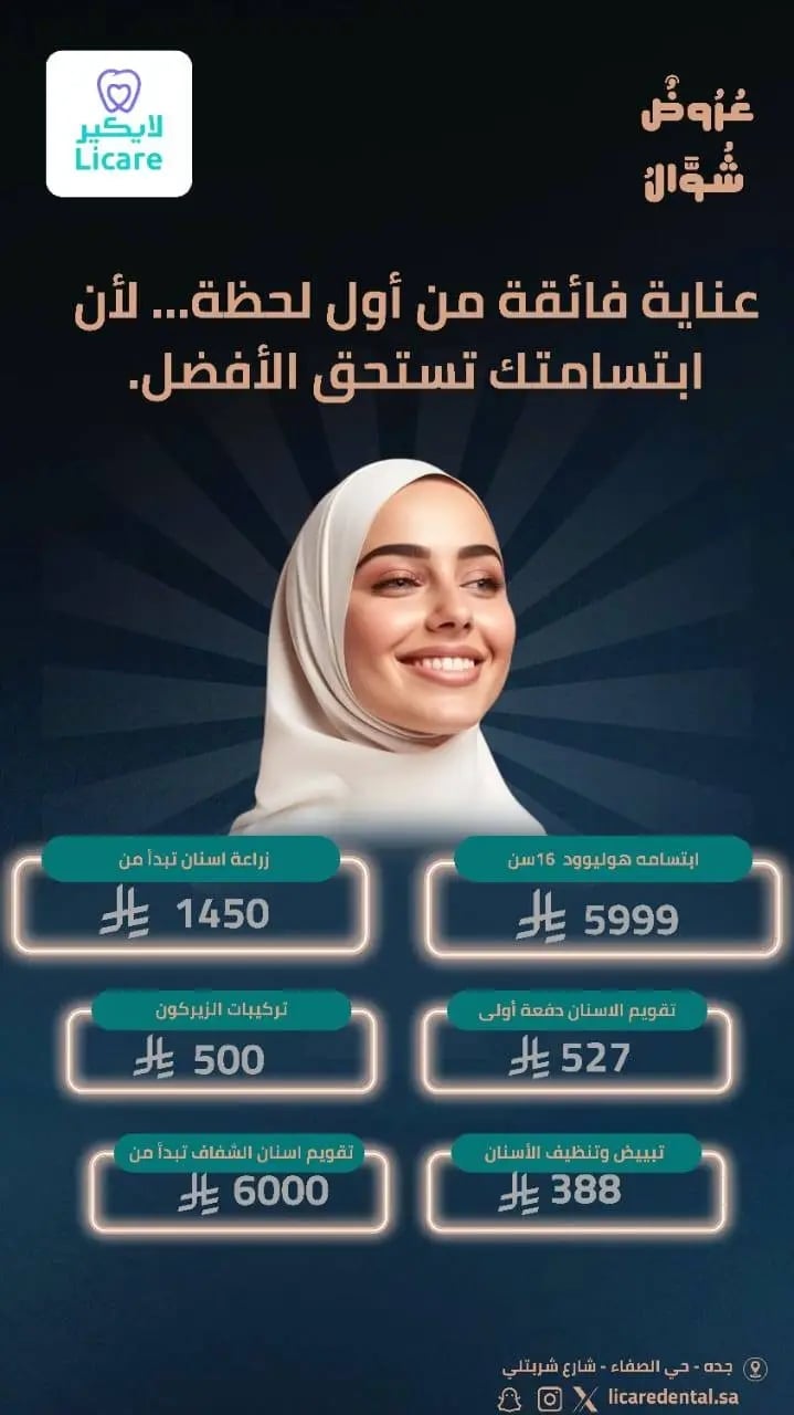 تصميم بوستر اعلاني - صورة 1