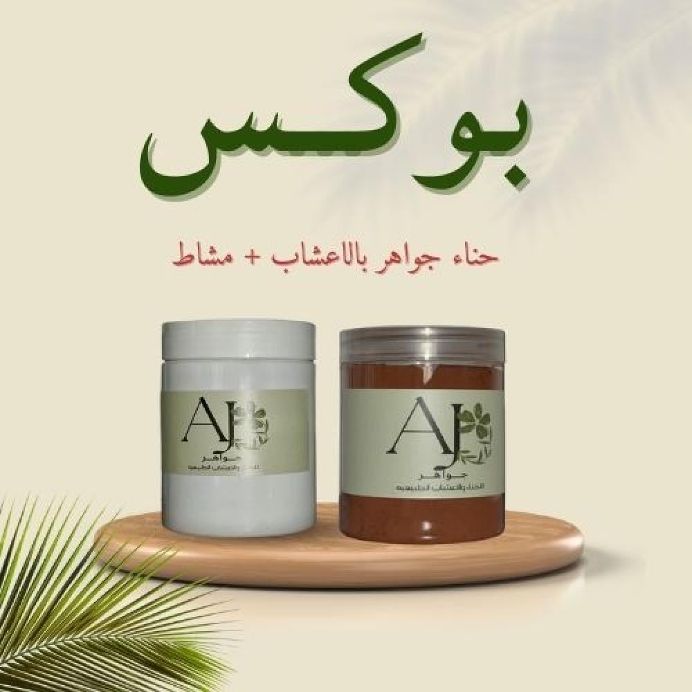 بوكس تكثيف وتطويل الشعر - صورة 1