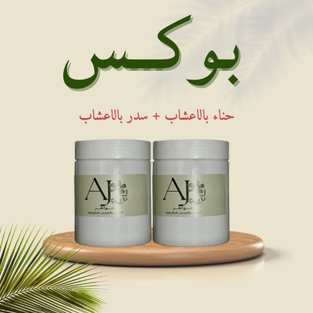 بوكس تقوية وتكثيف الشعر الطبيعي - صورة 1