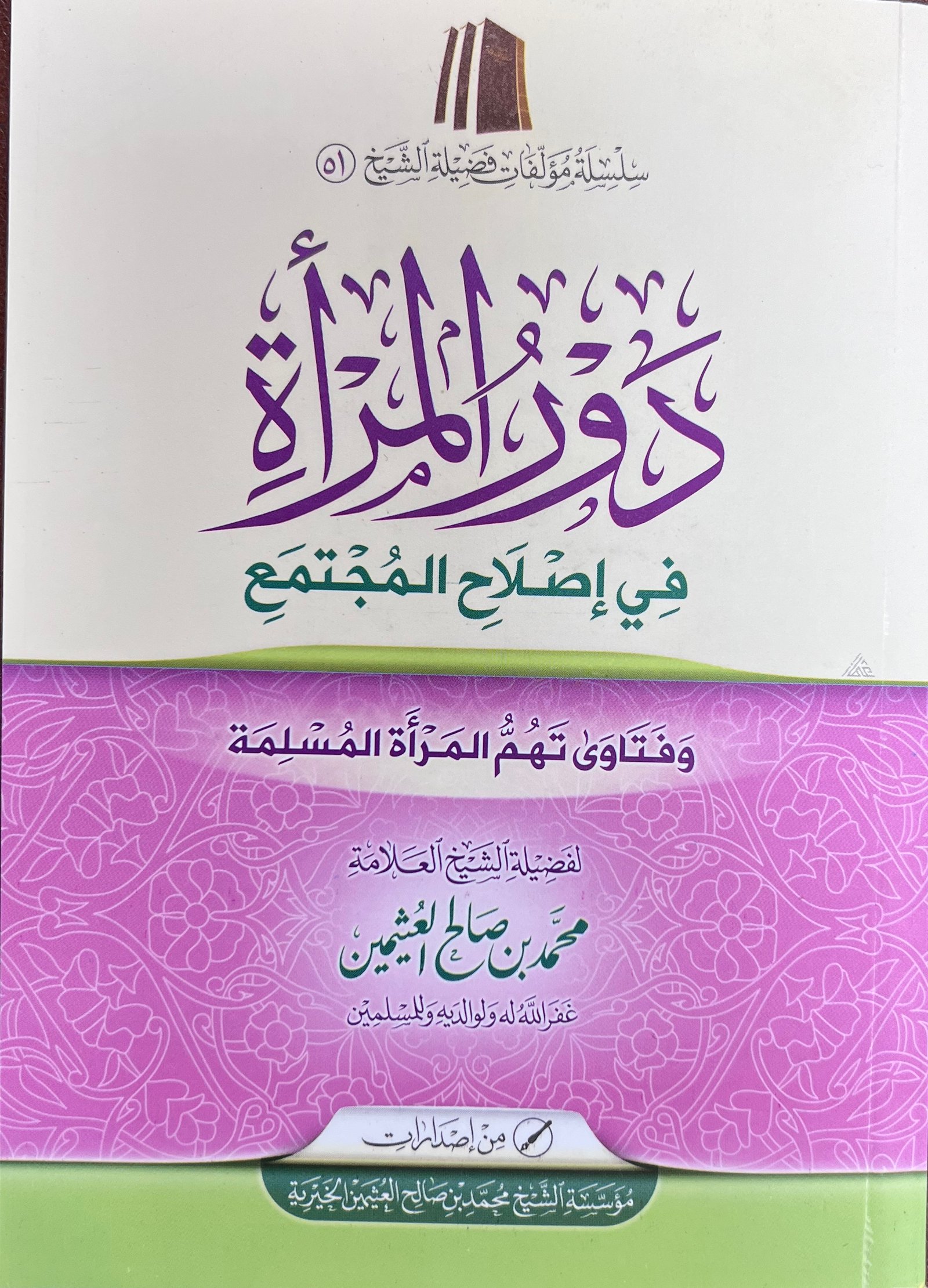 The Role of Women in Reforming the Society - Image 1