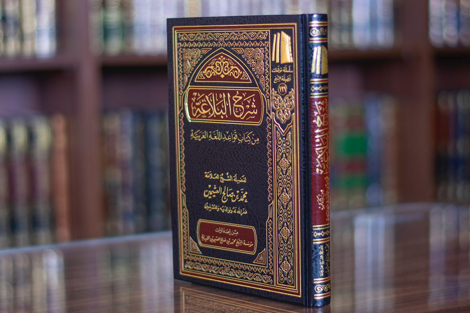 The Commentary on Rhetoric from the Book 