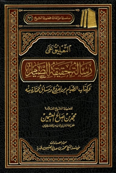 The Commentary on the Treatise 