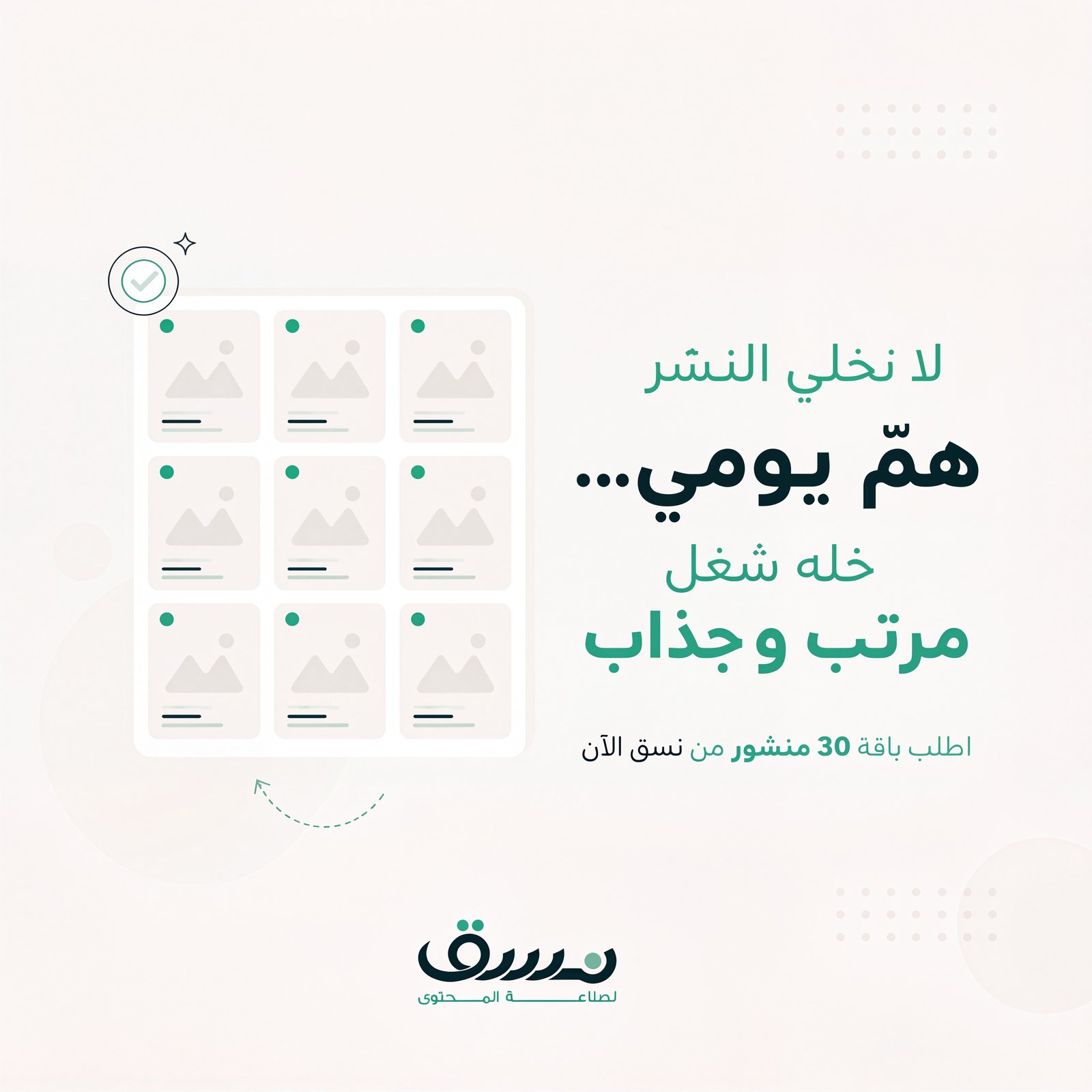 باقة تصميم صور للسوشل ميديا - صورة 6