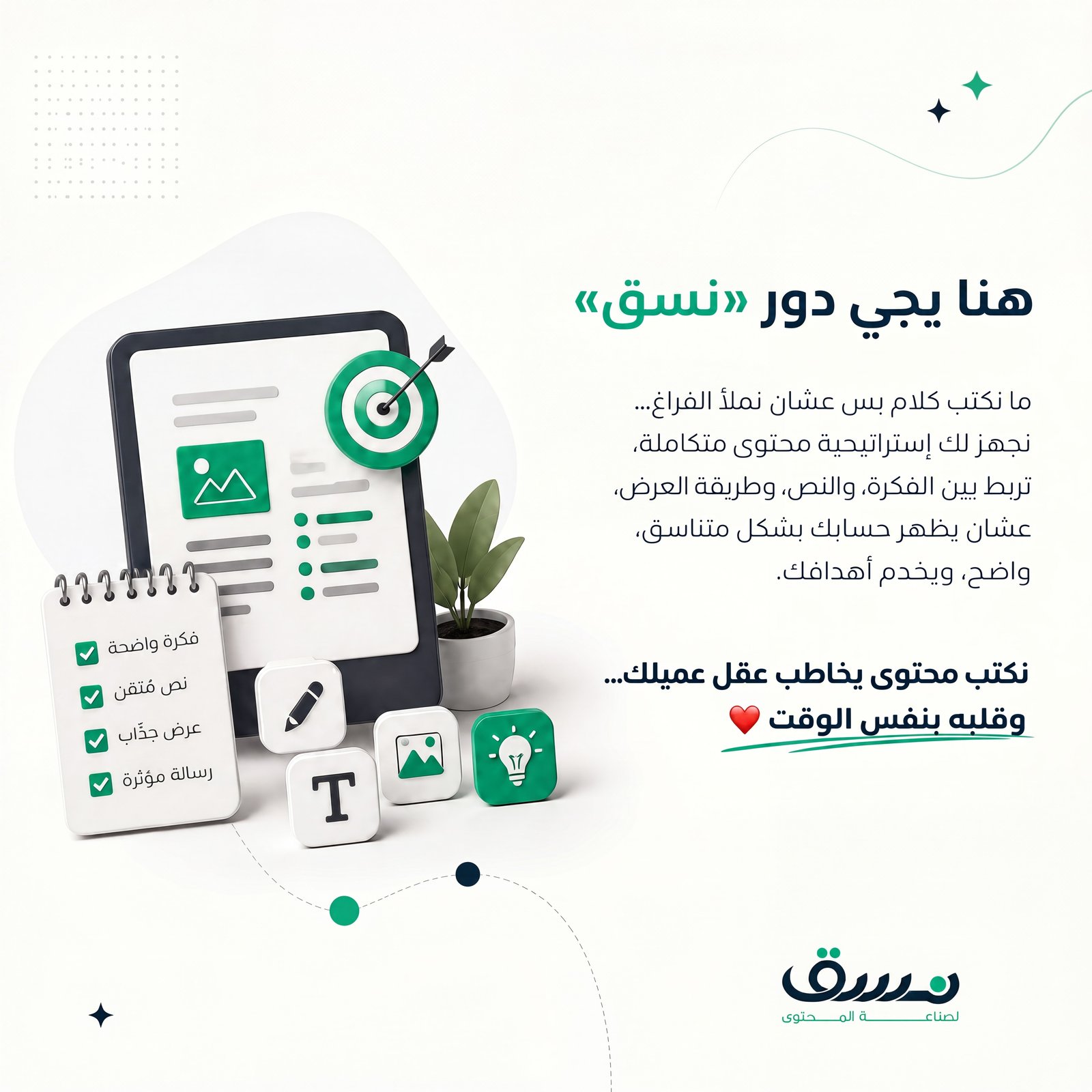 كتابة محتوى اعلاني ابداعي - صورة 3