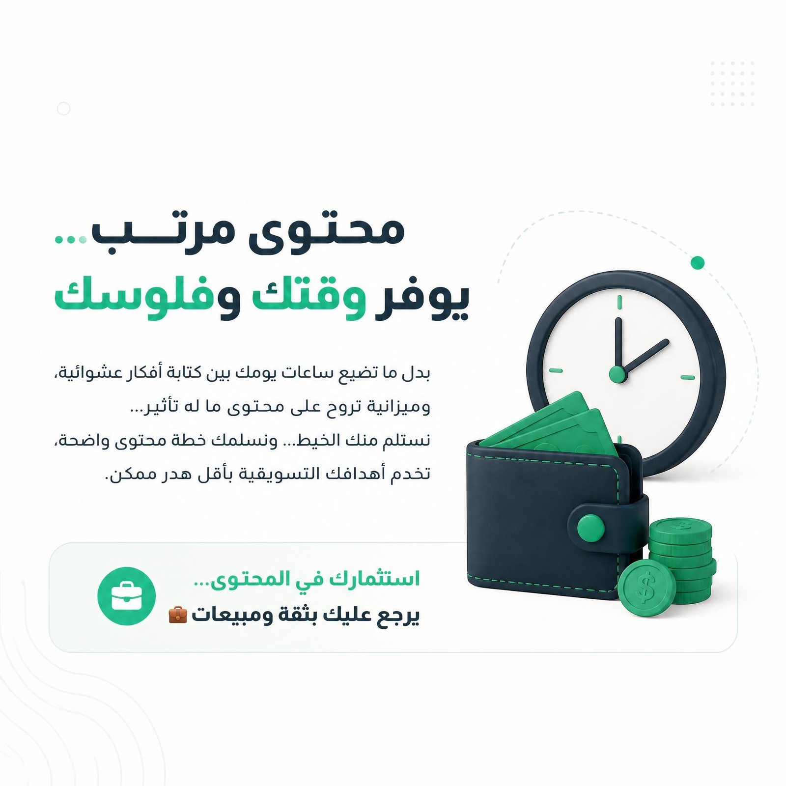 كتابة محتوى اعلاني ابداعي - صورة 4