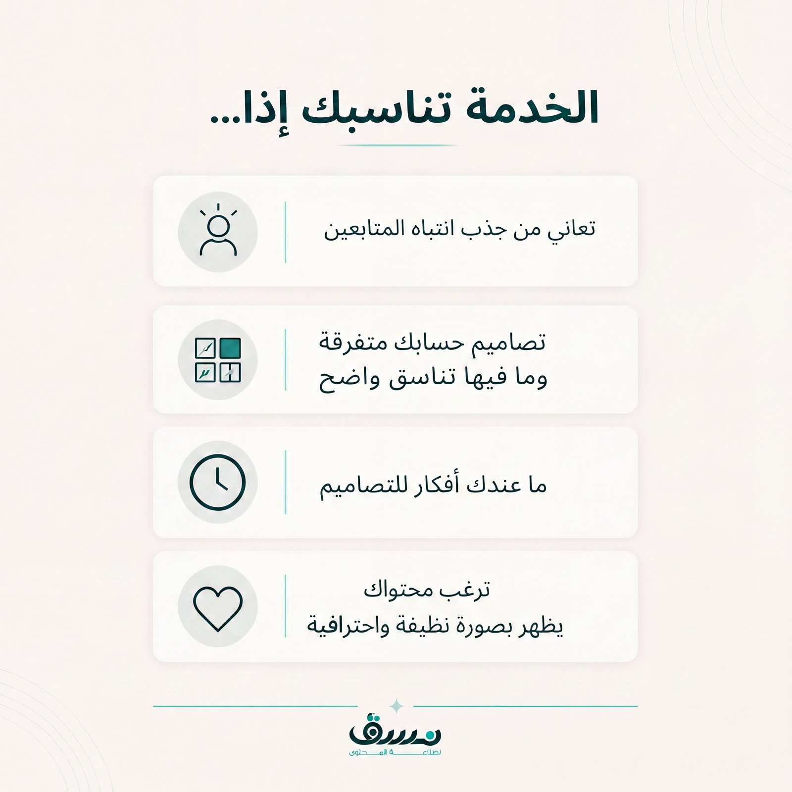 باقة تصميم صور للسوشل ميديا - صورة 4