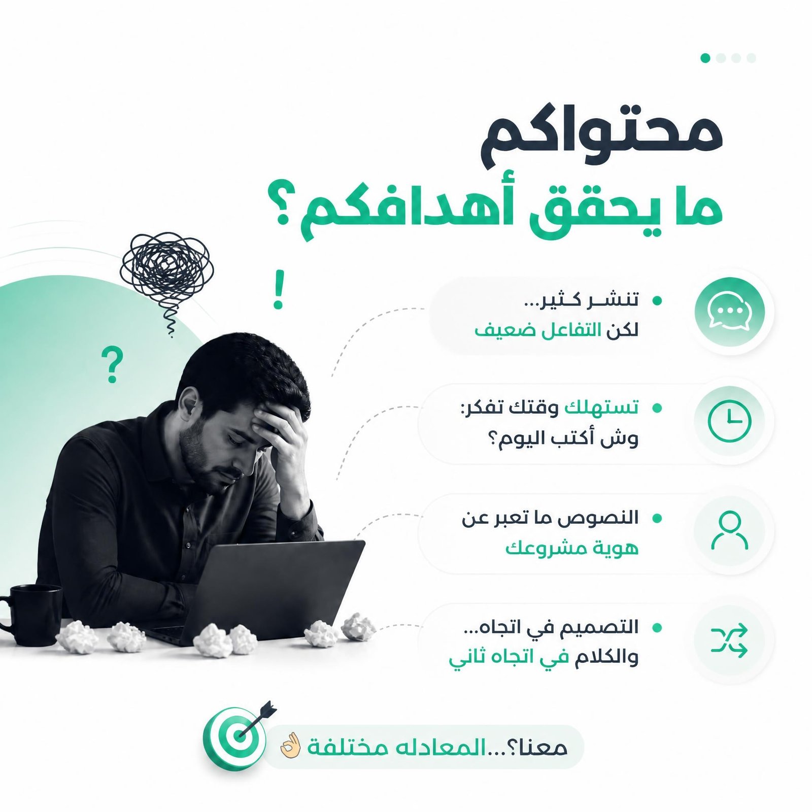 كتابة محتوى اعلاني ابداعي - صورة 2
