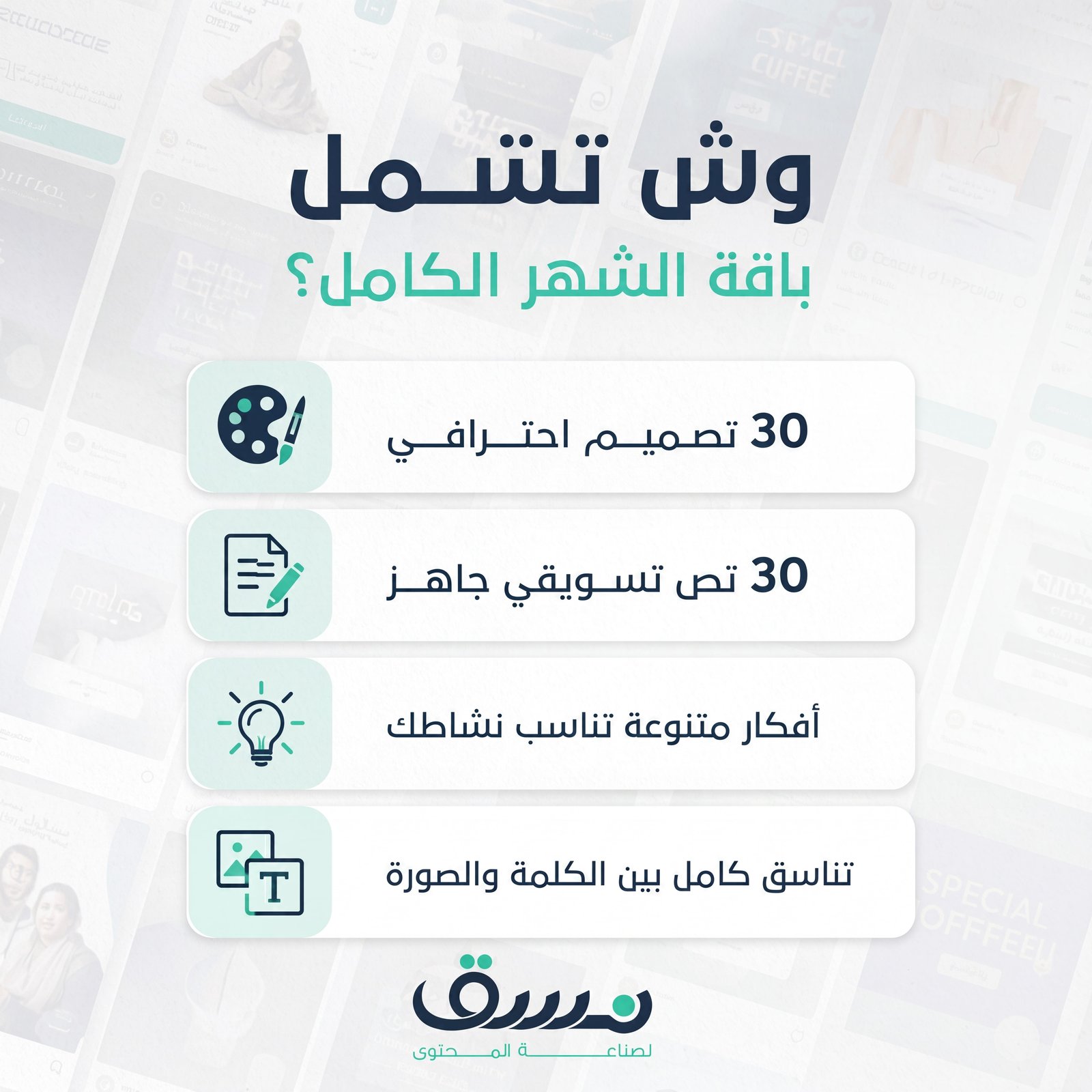 باقة تصميم 30 منشور إبداعي لجميع منصات السوشل ميديا - صورة 4