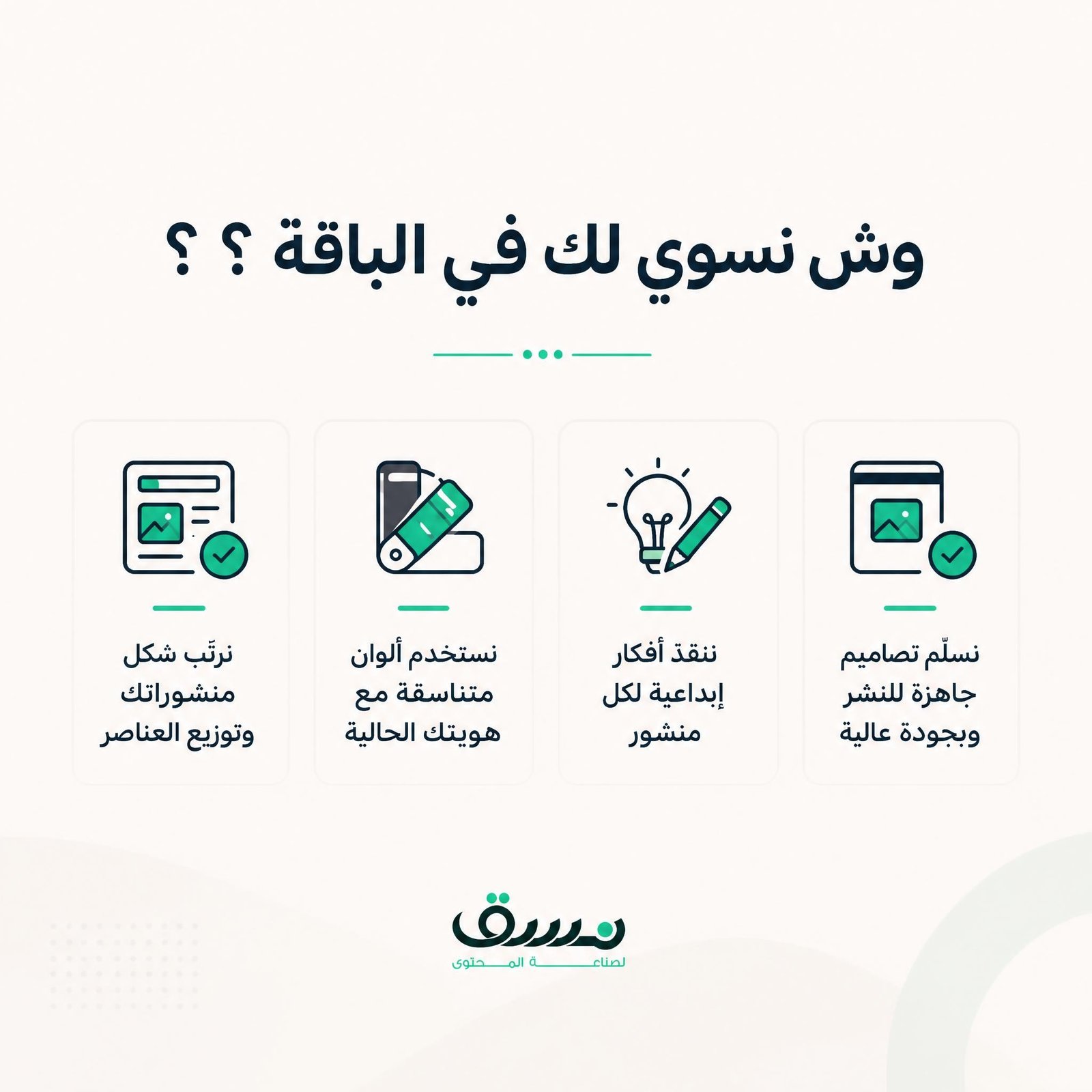 باقة تصميم صور للسوشل ميديا - صورة 3