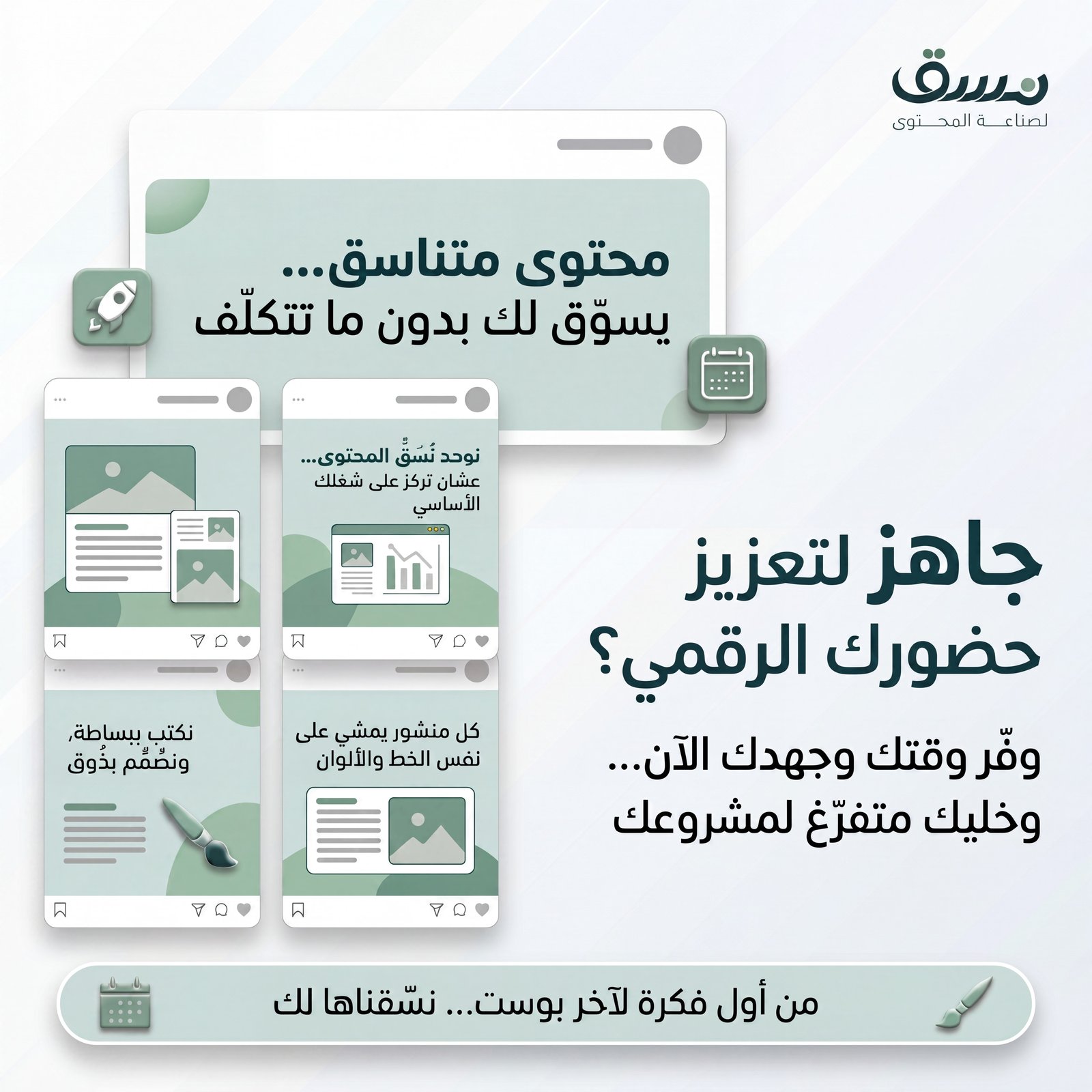 باقة تصميم 30 منشور إبداعي لجميع منصات السوشل ميديا - صورة 6