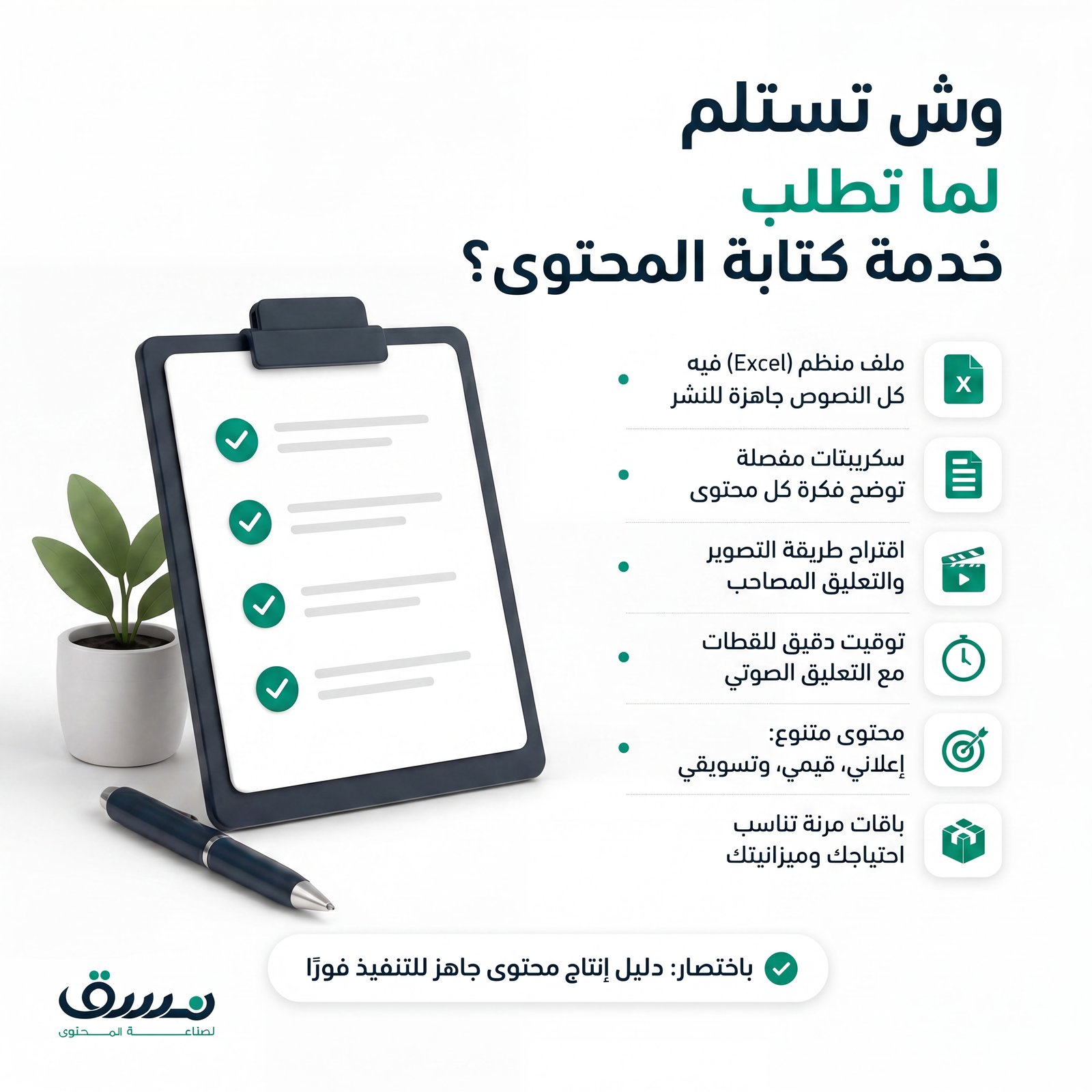 كتابة محتوى اعلاني ابداعي - صورة 5