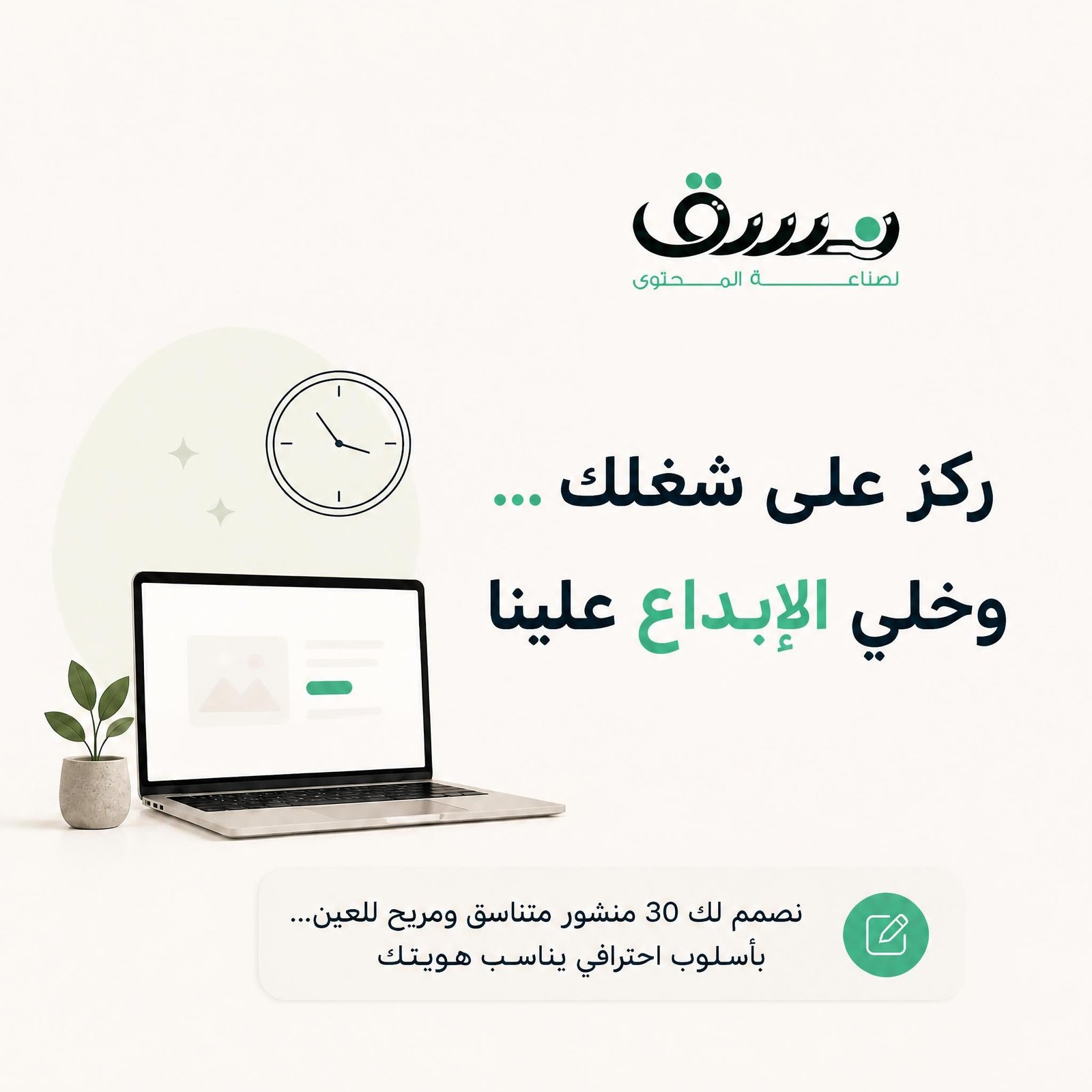 باقة تصميم صور للسوشل ميديا - صورة 5