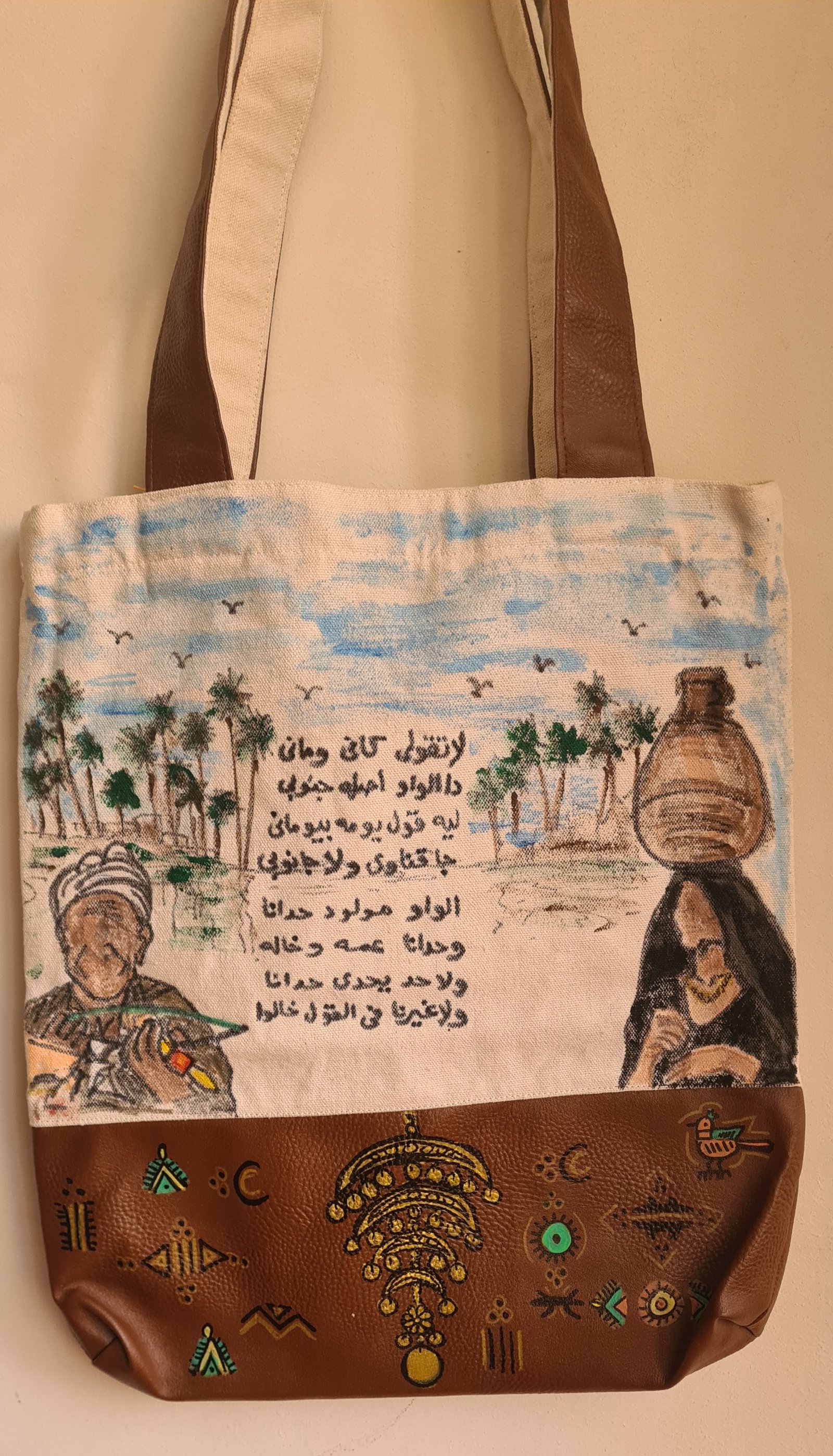 شنطة تراث الصعيد  - صورة 2