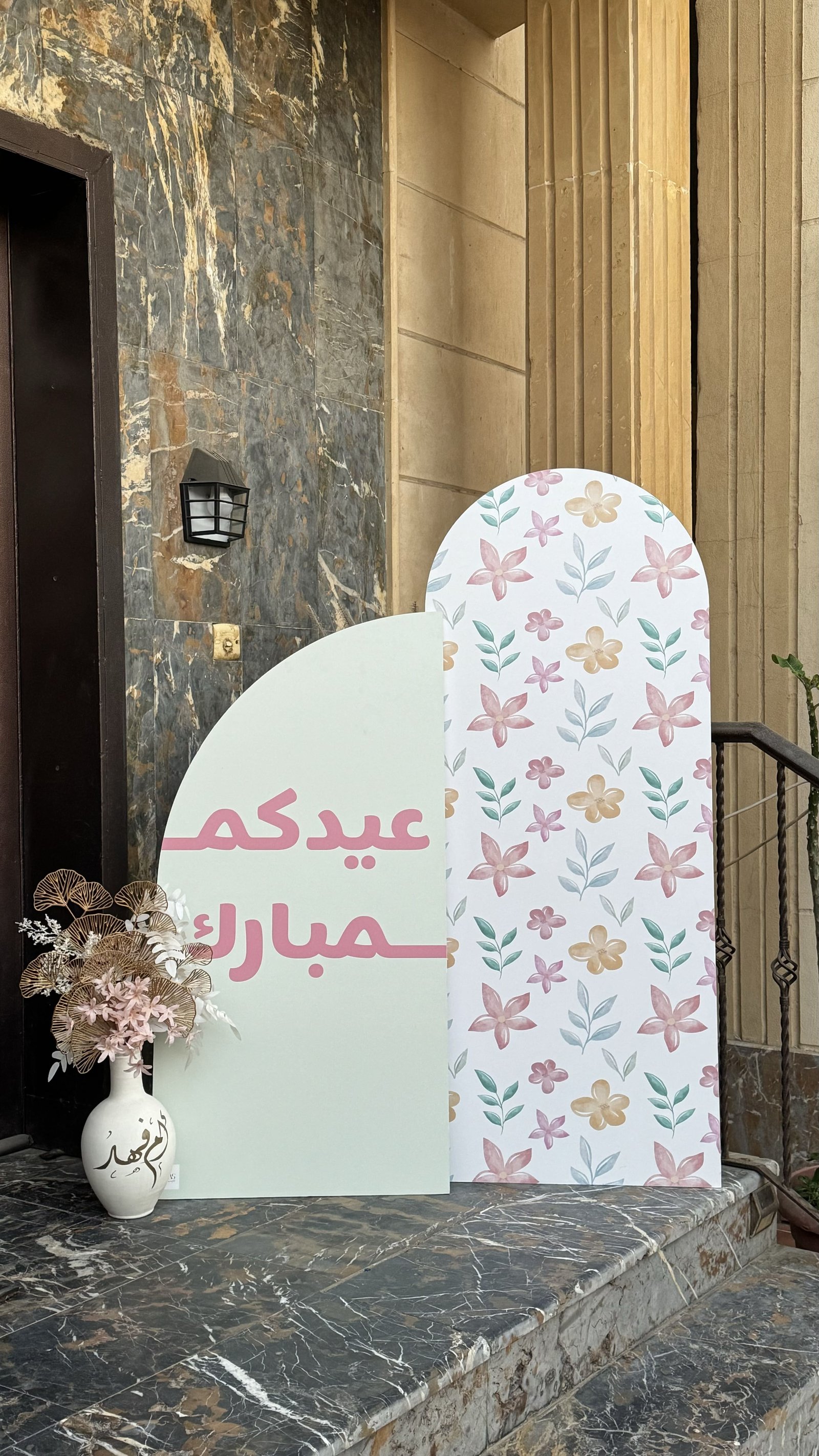 ستاند عيدكم مبارك - صورة 2