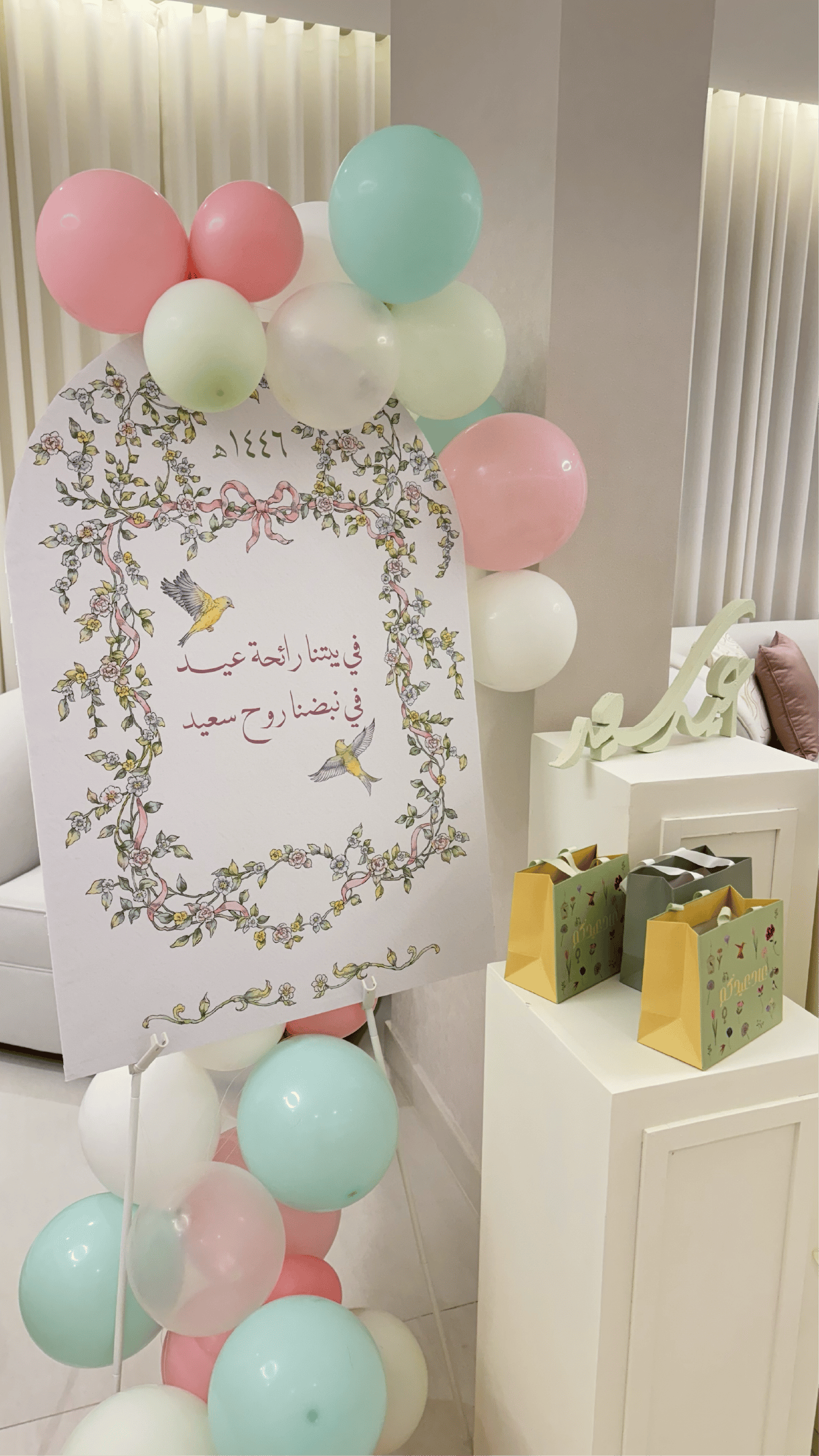 ستاند عيد 1447 - صورة 2