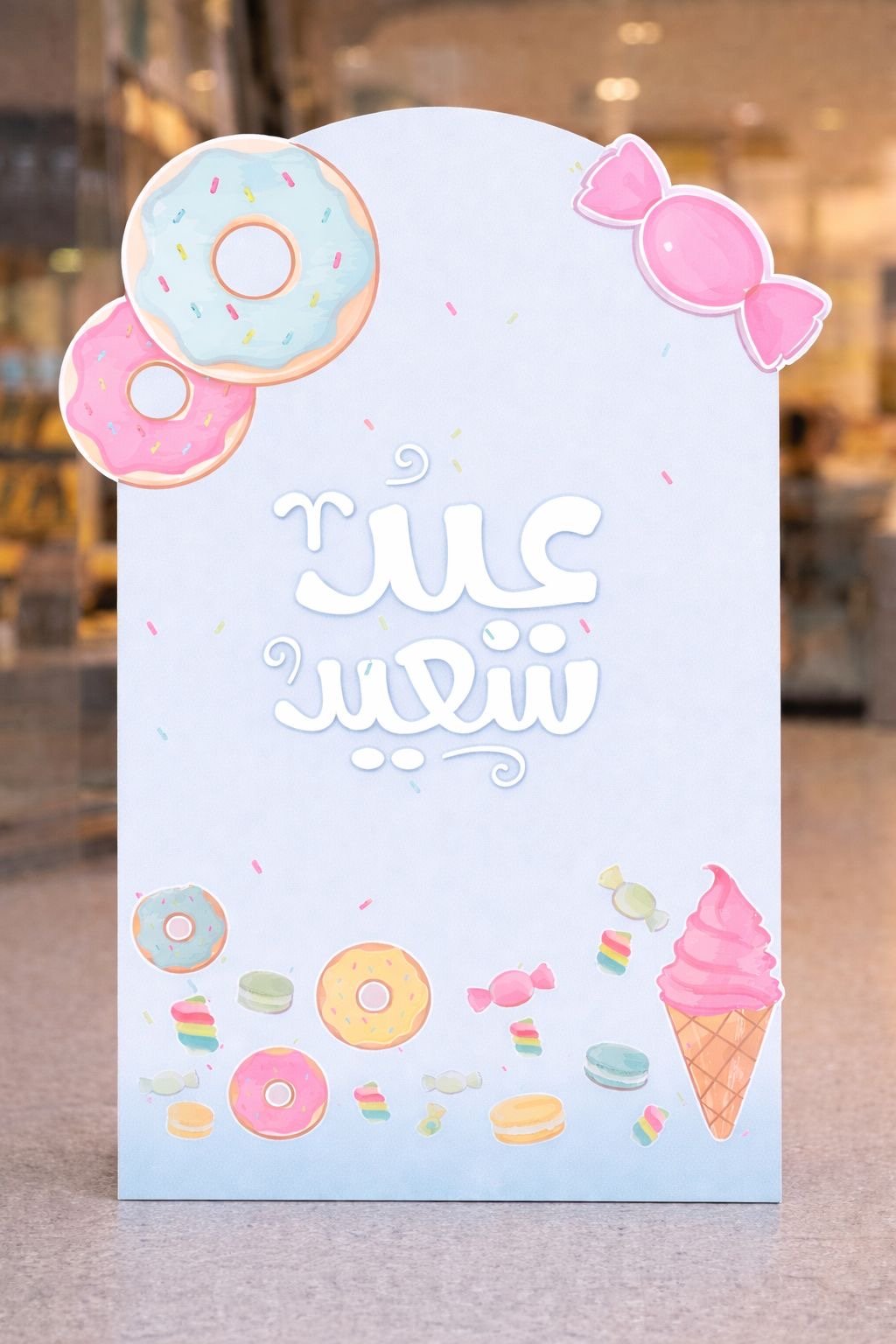 ستاند بحلويات العيد - صورة 2