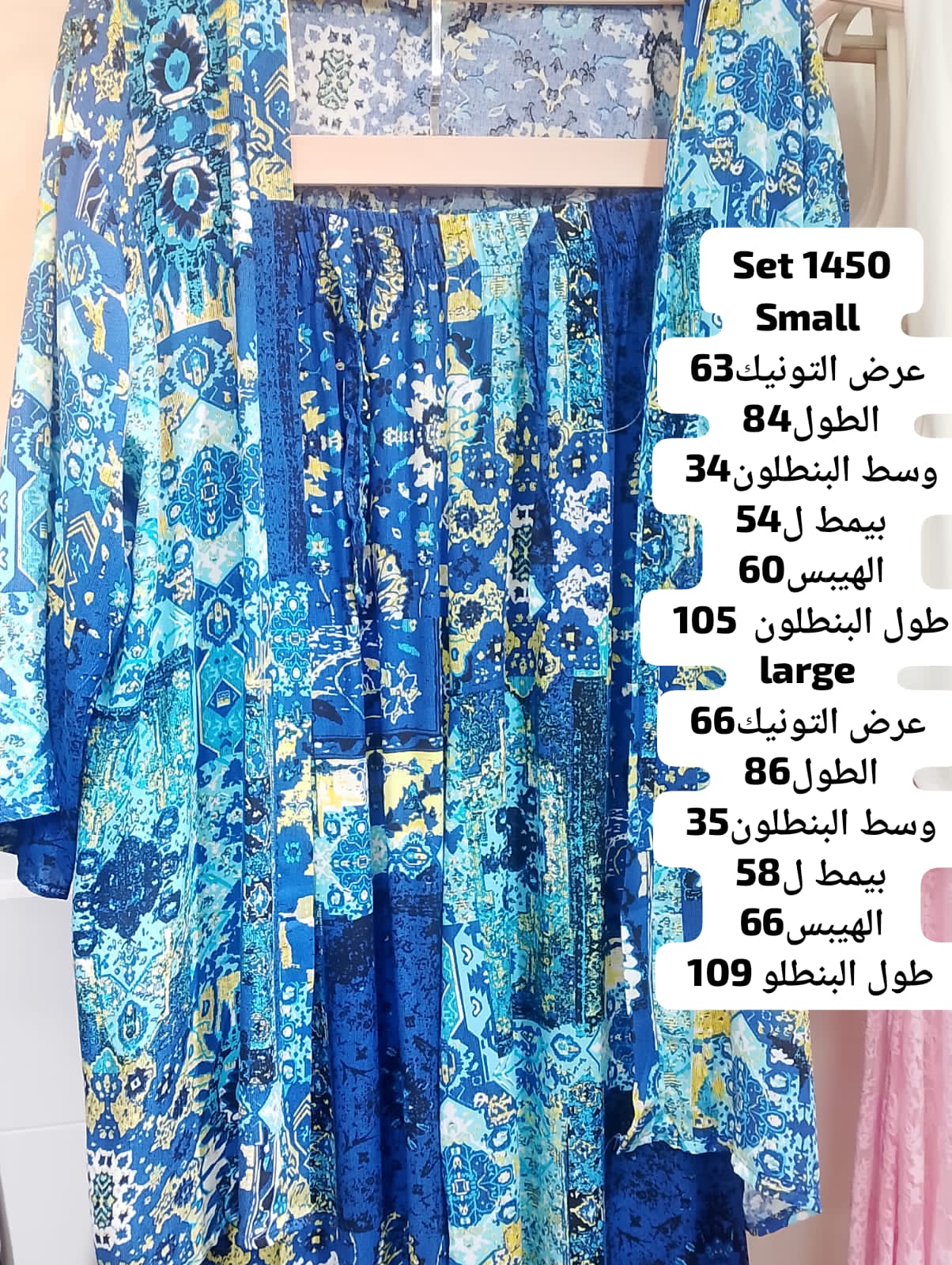 Blue boho set - Image 3