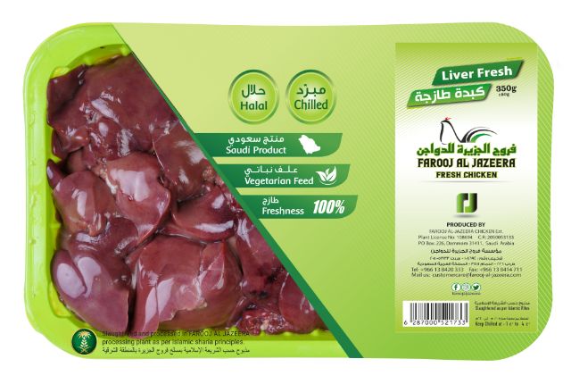 كبدة طازجة 350 جرام - صورة 1