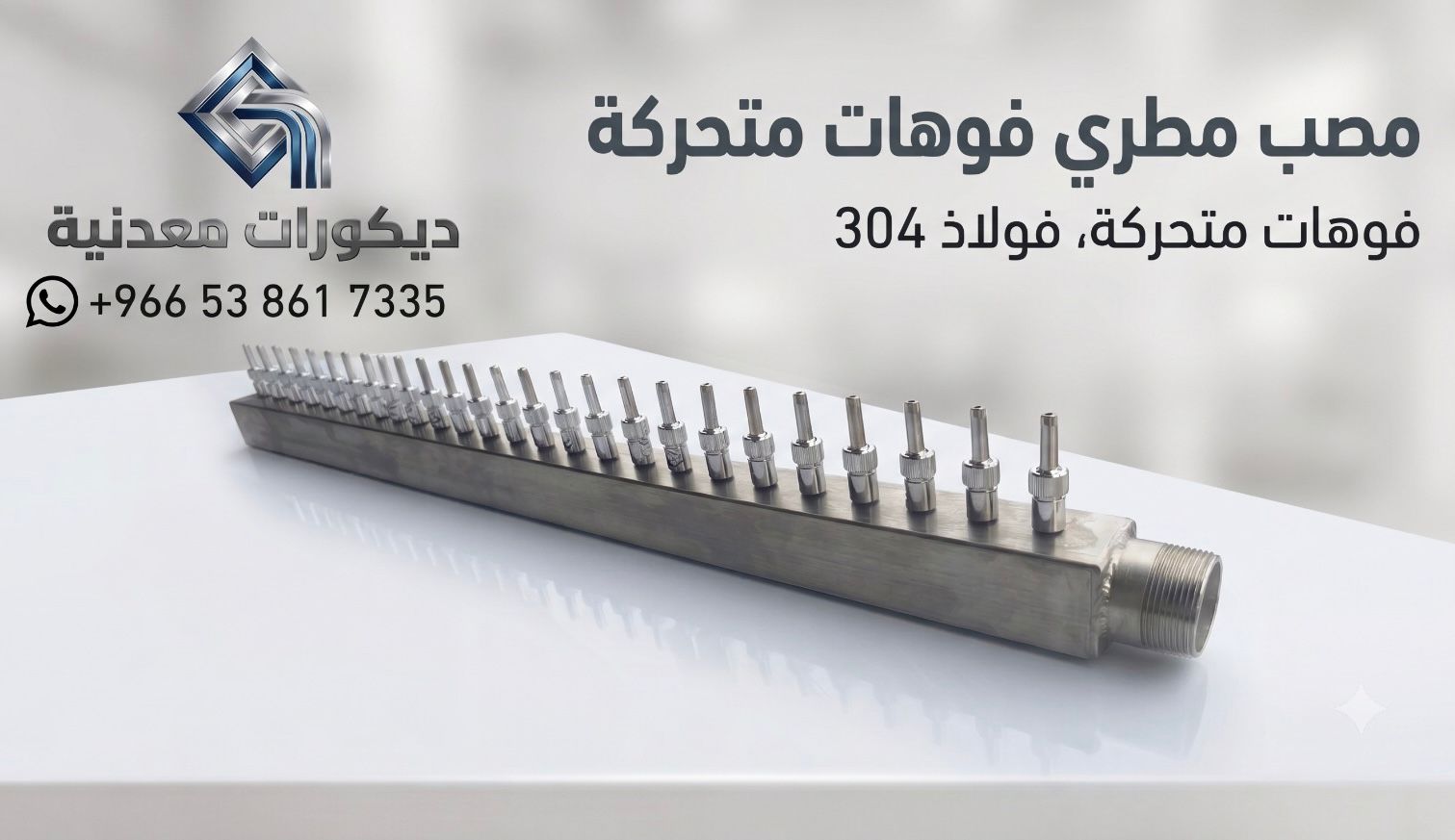 مصب شلال مطري جداري ستيل للمسابح والحدائق (مقاوم للصدأ) - صورة 2