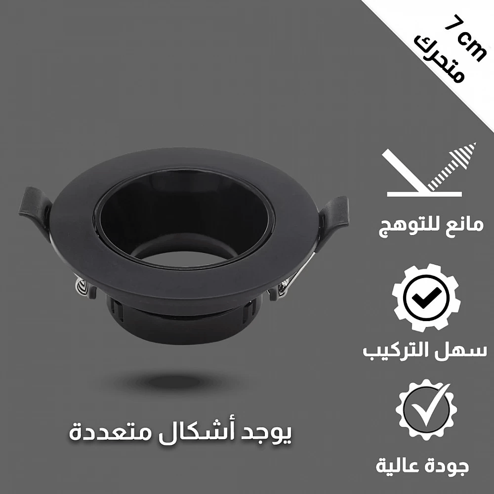 فريم سبوت لايت اسود ضد الوهج - صورة 1