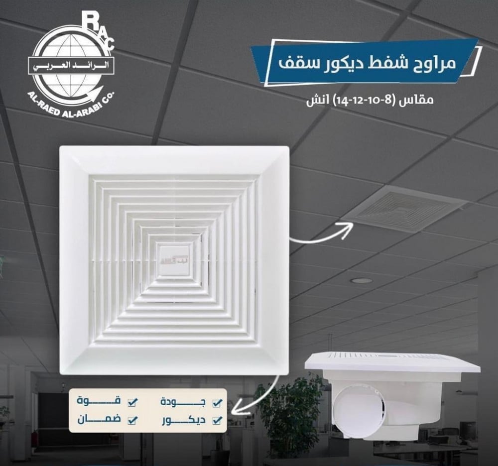 شفاط سقف  مقاس 20*20سم - صورة 1