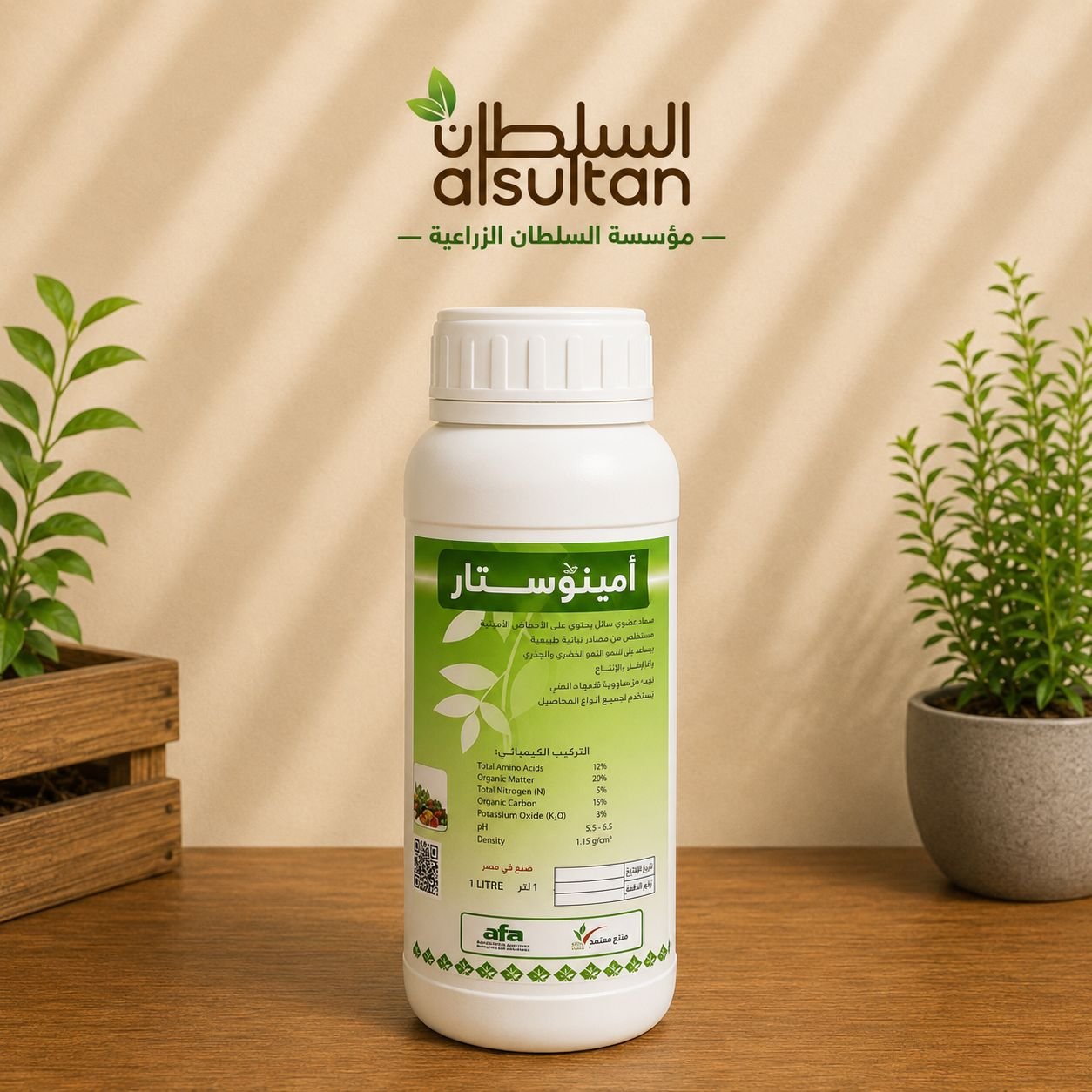 أمينوستار - صورة 1